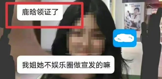 鹿晗关晓彤已秘密领证？春节官宣婚讯！
