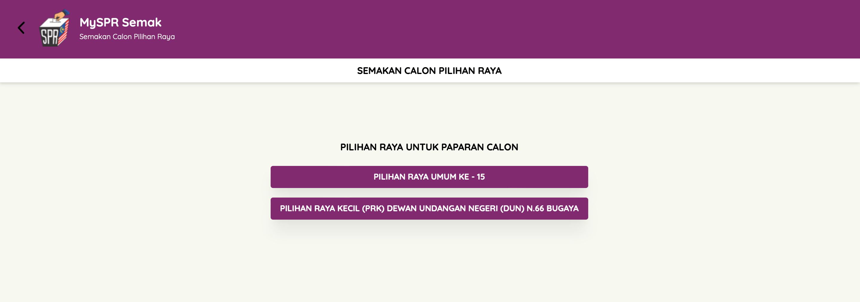 【不要投错人】5个步骤查询候选人名单！