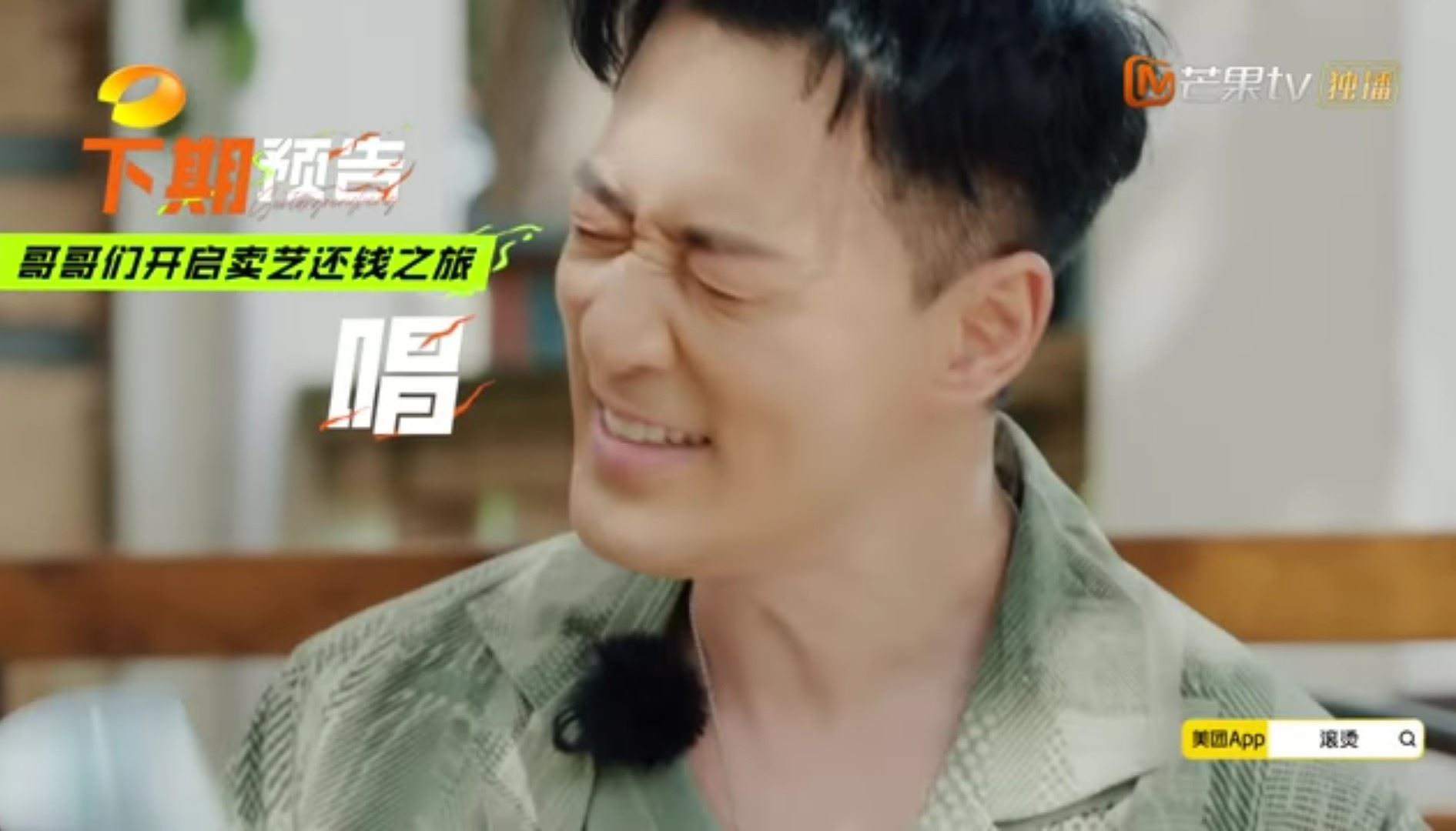 ✨林峯、潘玮柏惊喜加盟我们的滚烫人生2🔥 海岛之旅变卖艺还债之旅🤣