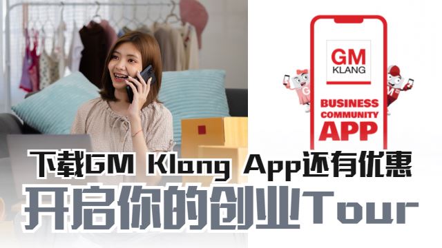 下载GM Klang App