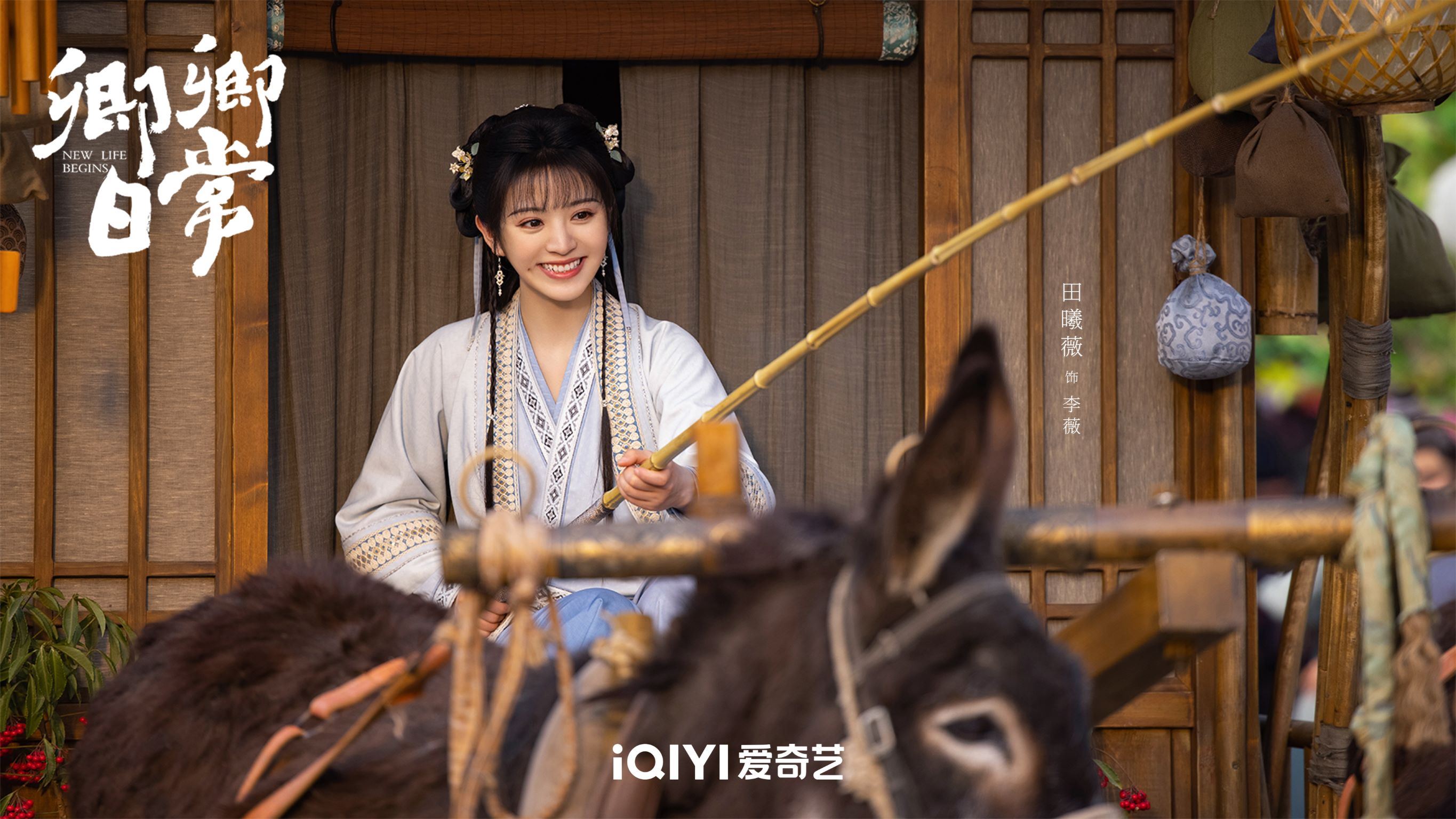 📺白敬亭、田曦薇新剧《卿卿日常》定档11月10日😍新川六少主遇上一心落跑的娘子💕