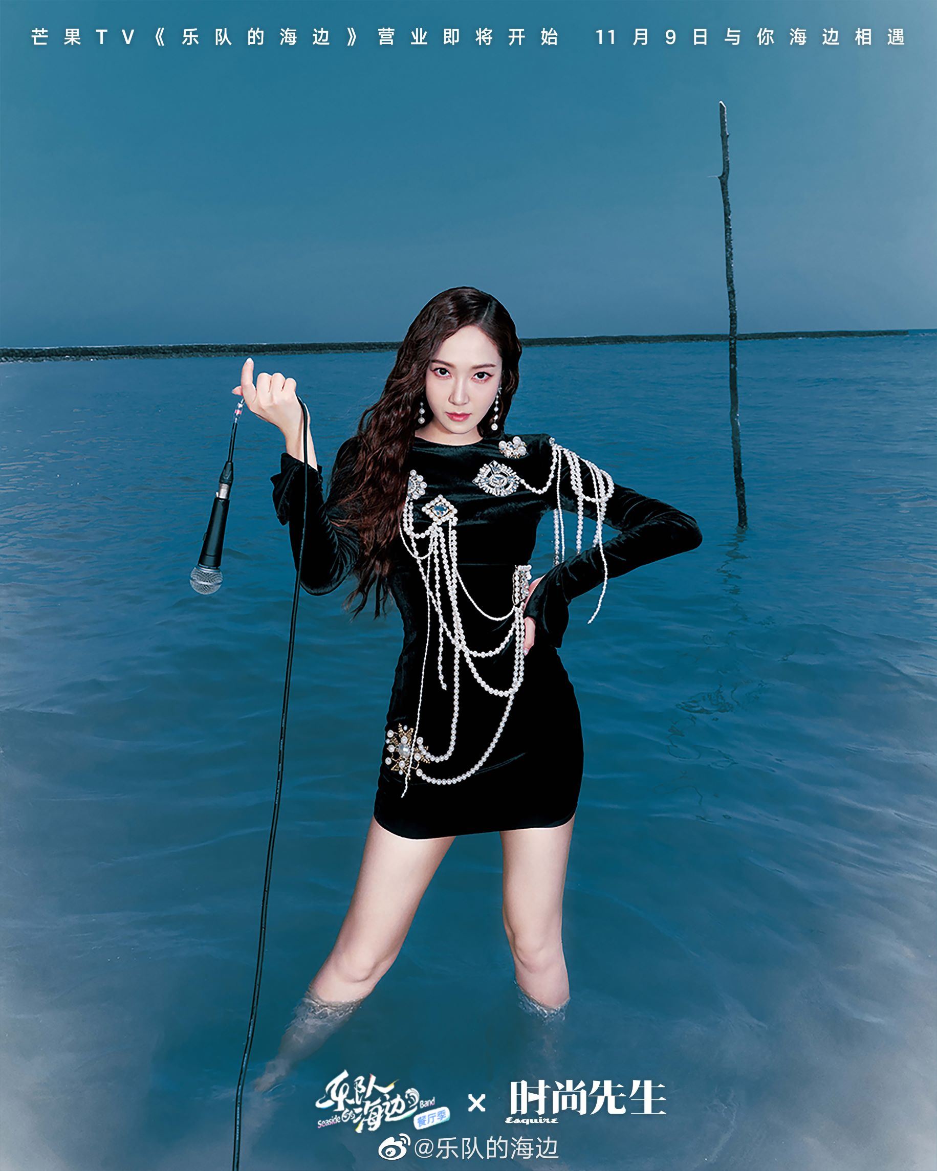 ✨姐姐们的售后团综《乐队的海边》定档双11🔥于文文x刘恋x张天爱x张俪x赵梦x郑秀妍🤩