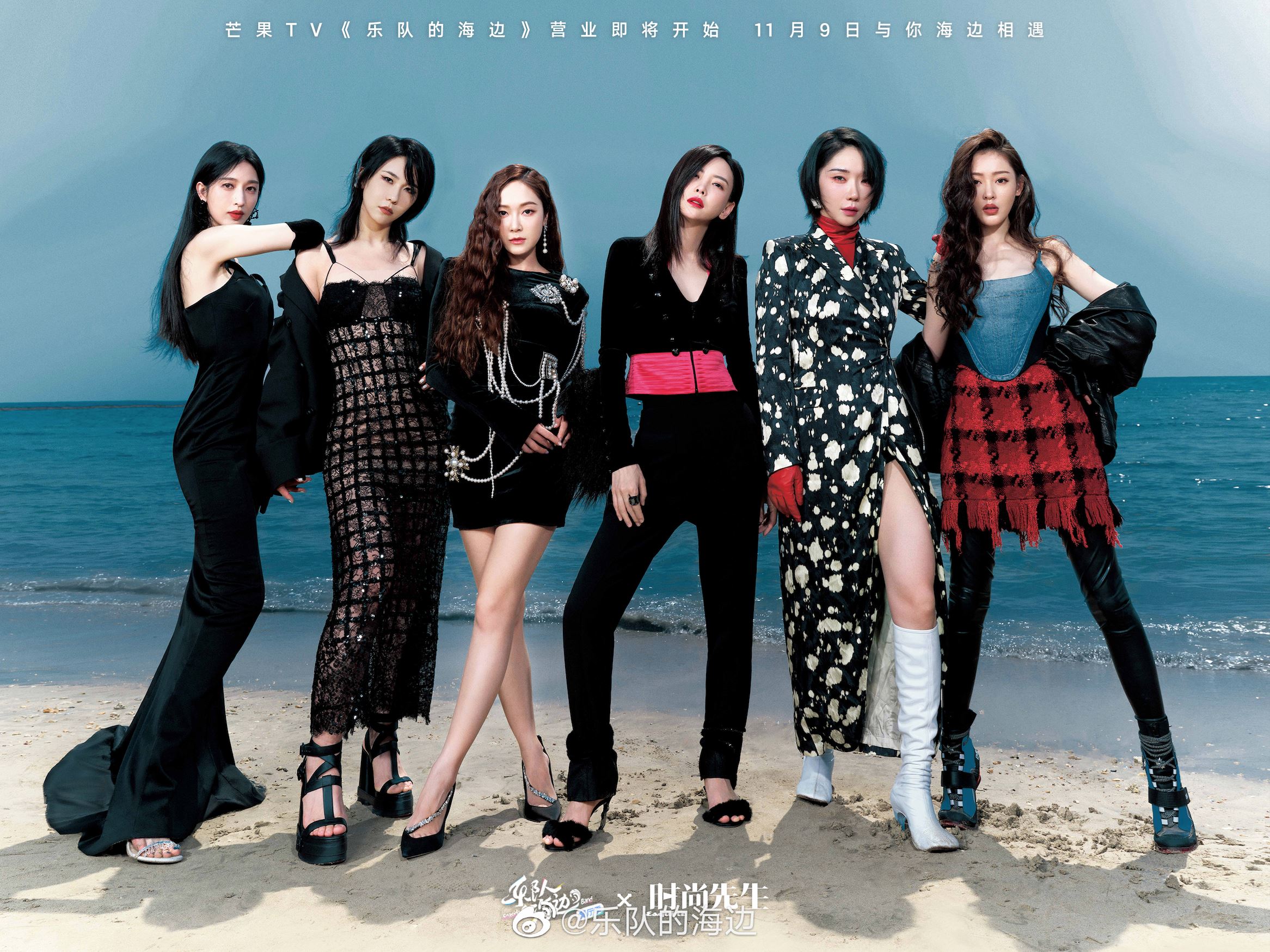 ✨姐姐们的售后团综《乐队的海边》定档双11🔥于文文x刘恋x张天爱x张俪x赵梦x郑秀妍🤩