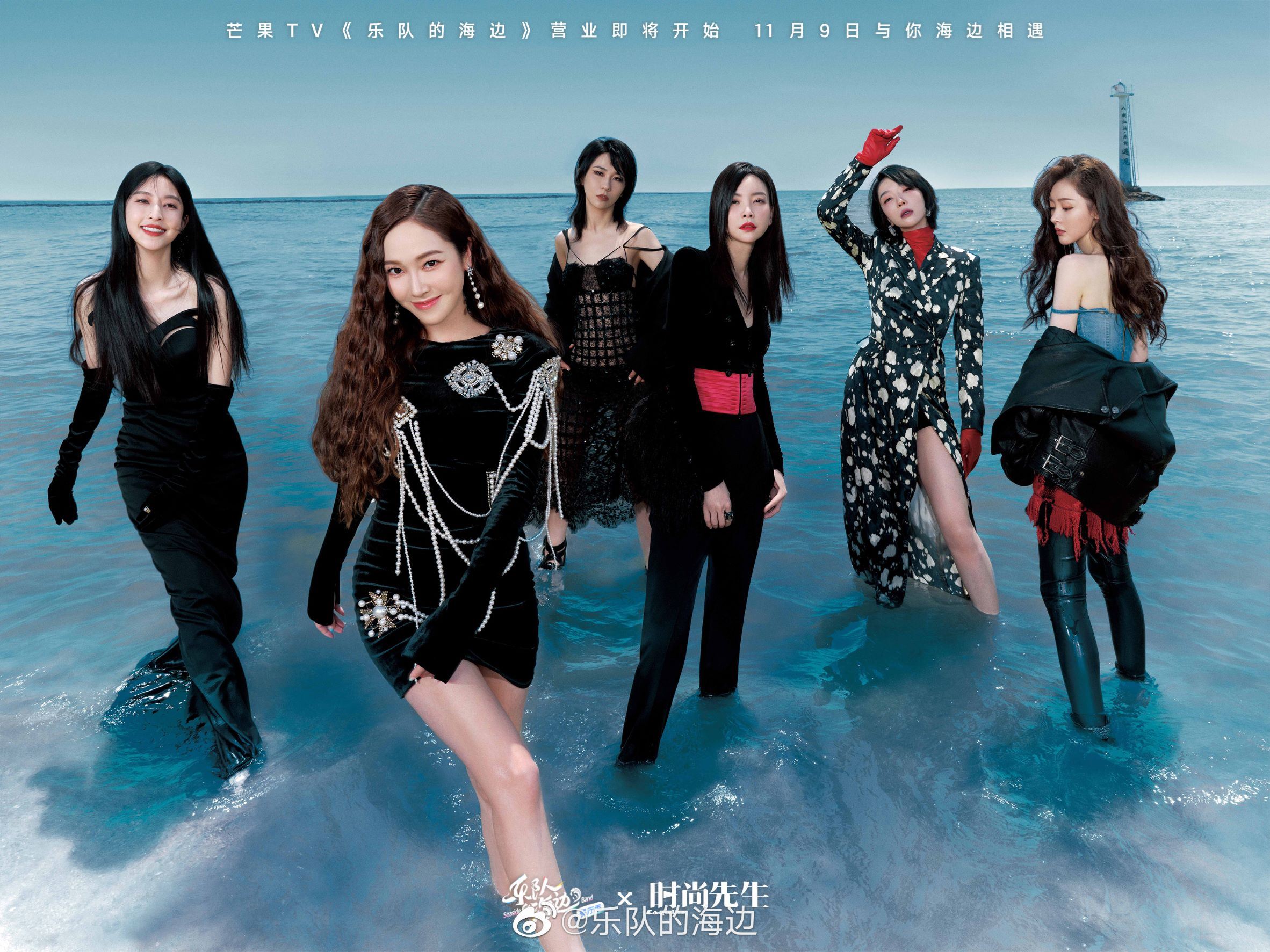 ✨姐姐们的售后团综《乐队的海边》定档双11🔥于文文x刘恋x张天爱x张俪x赵梦x郑秀妍🤩