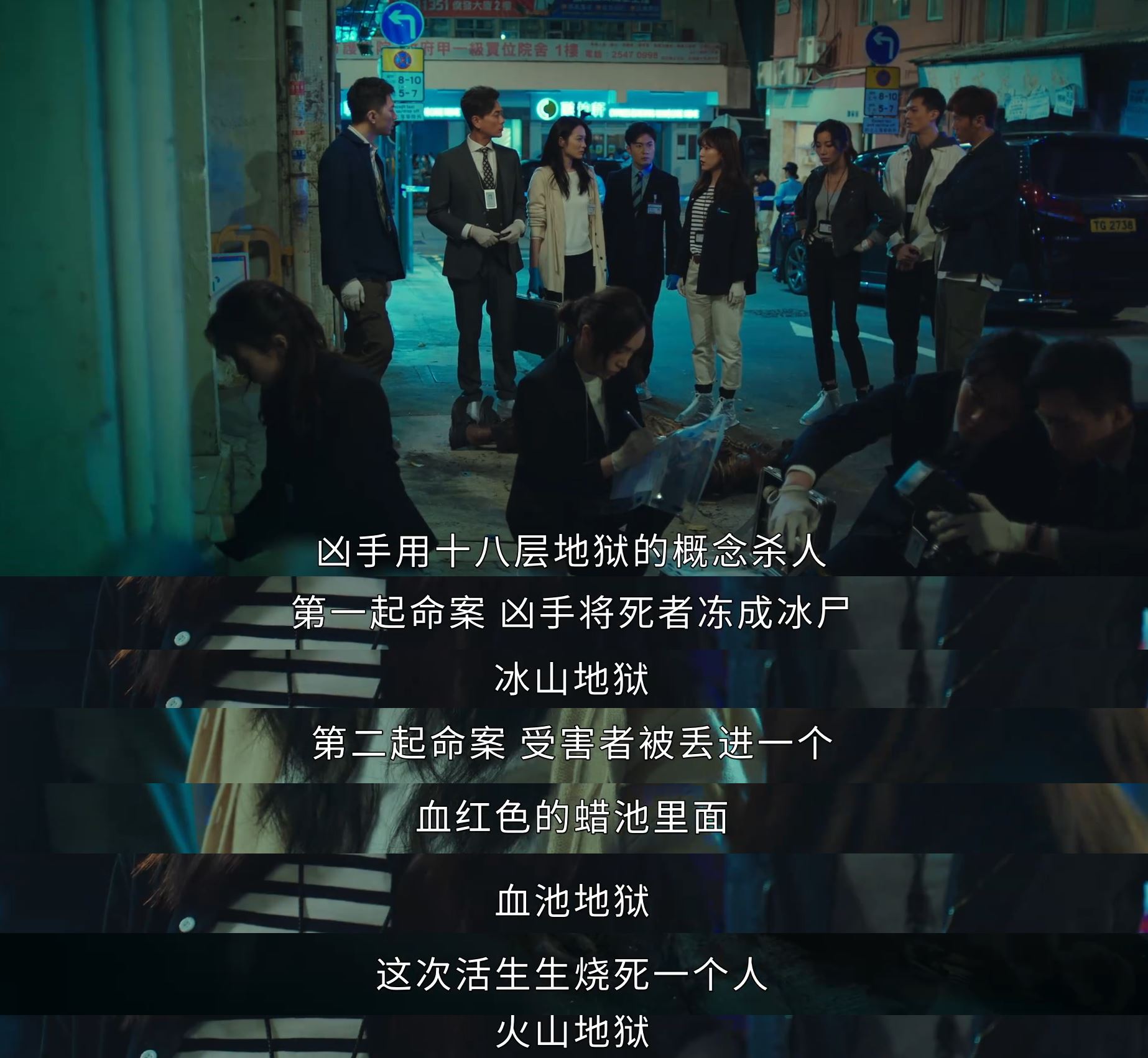 📺【法证先锋5】蔡洁剧中两度遇险⚠️地狱模彷杀人案好惊险😱