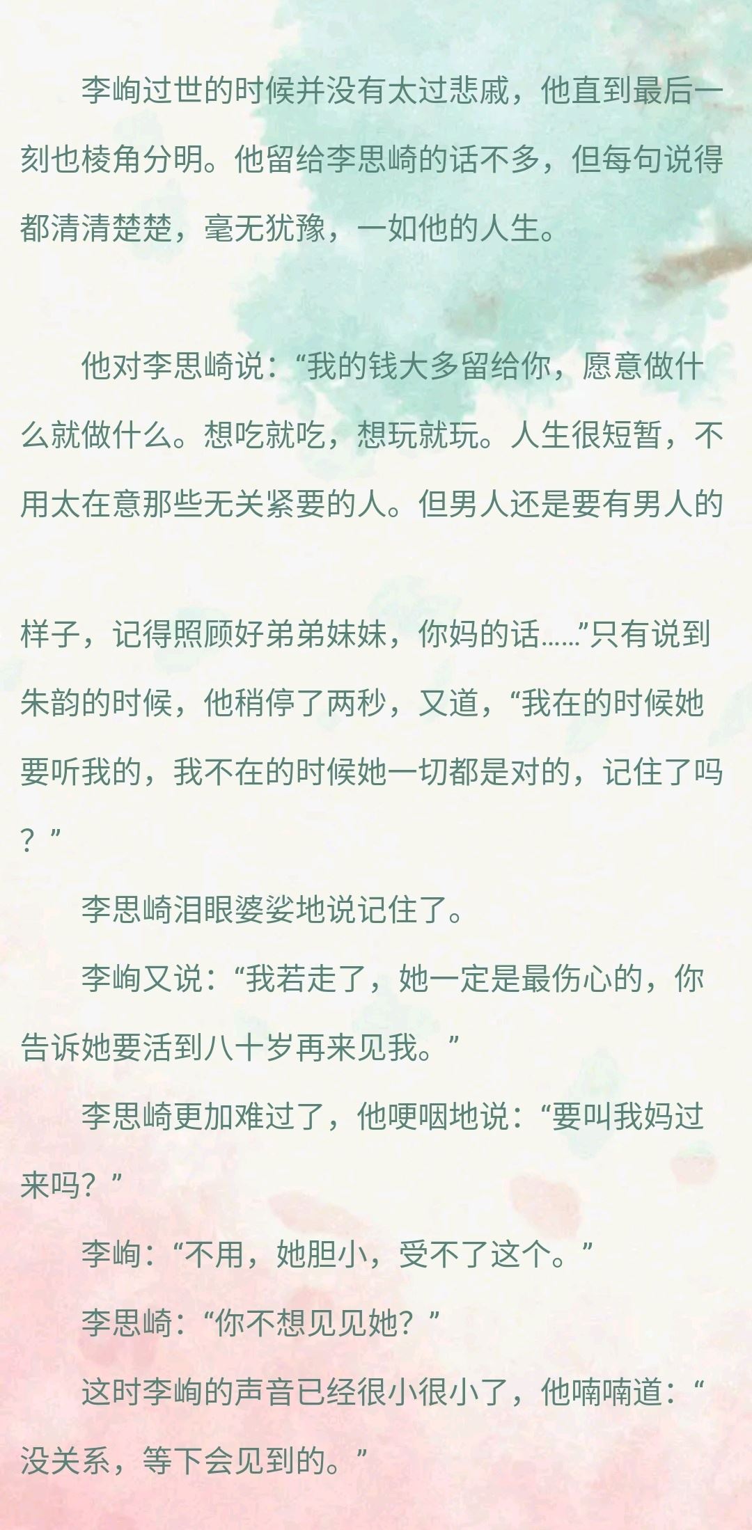 📺《点燃我,温暖你》片头藏细节😮陈飞宇张婧仪命韵峋环cp太好嗑💕