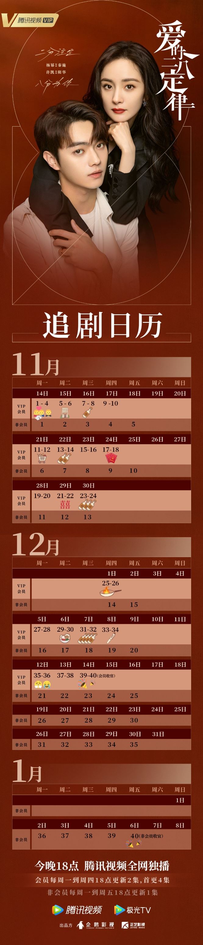 📺《爱的二八定律》今晚空降🔥杨幂、许凯真的要来了😍