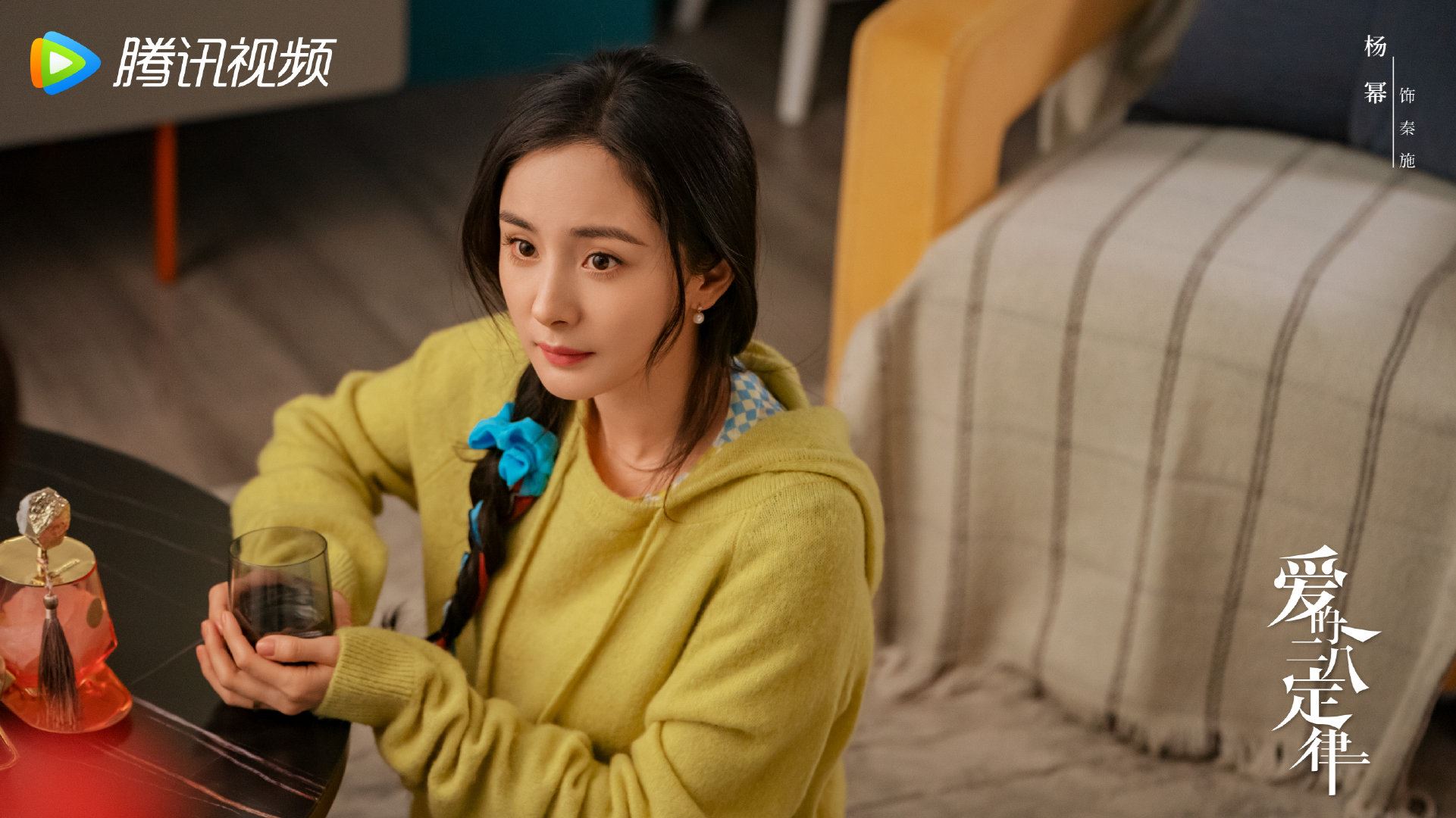📺《爱的二八定律》今晚空降🔥杨幂、许凯真的要来了😍