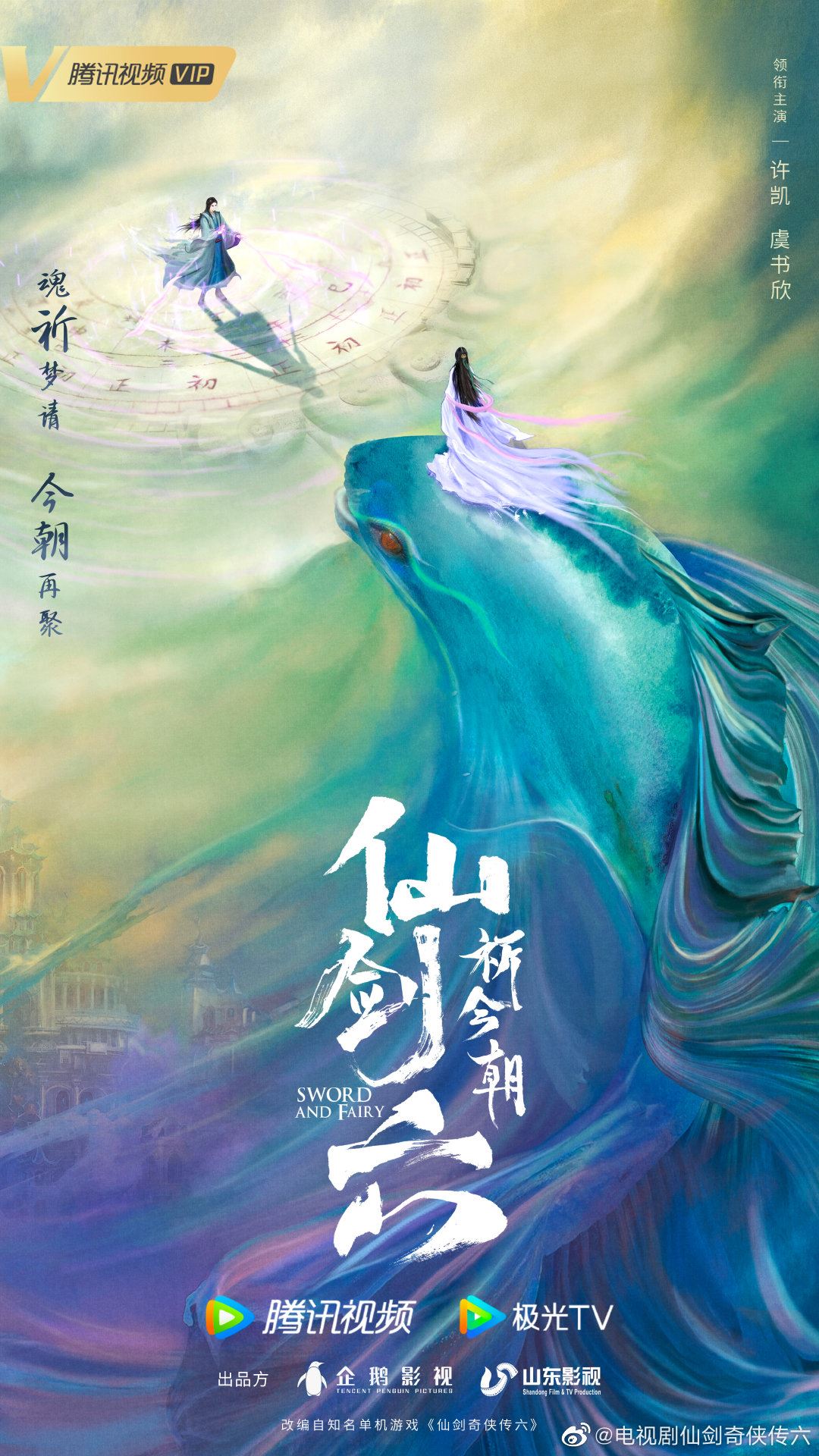 📺盘点2023年古偶剧🔥你最期待哪一部😍❓