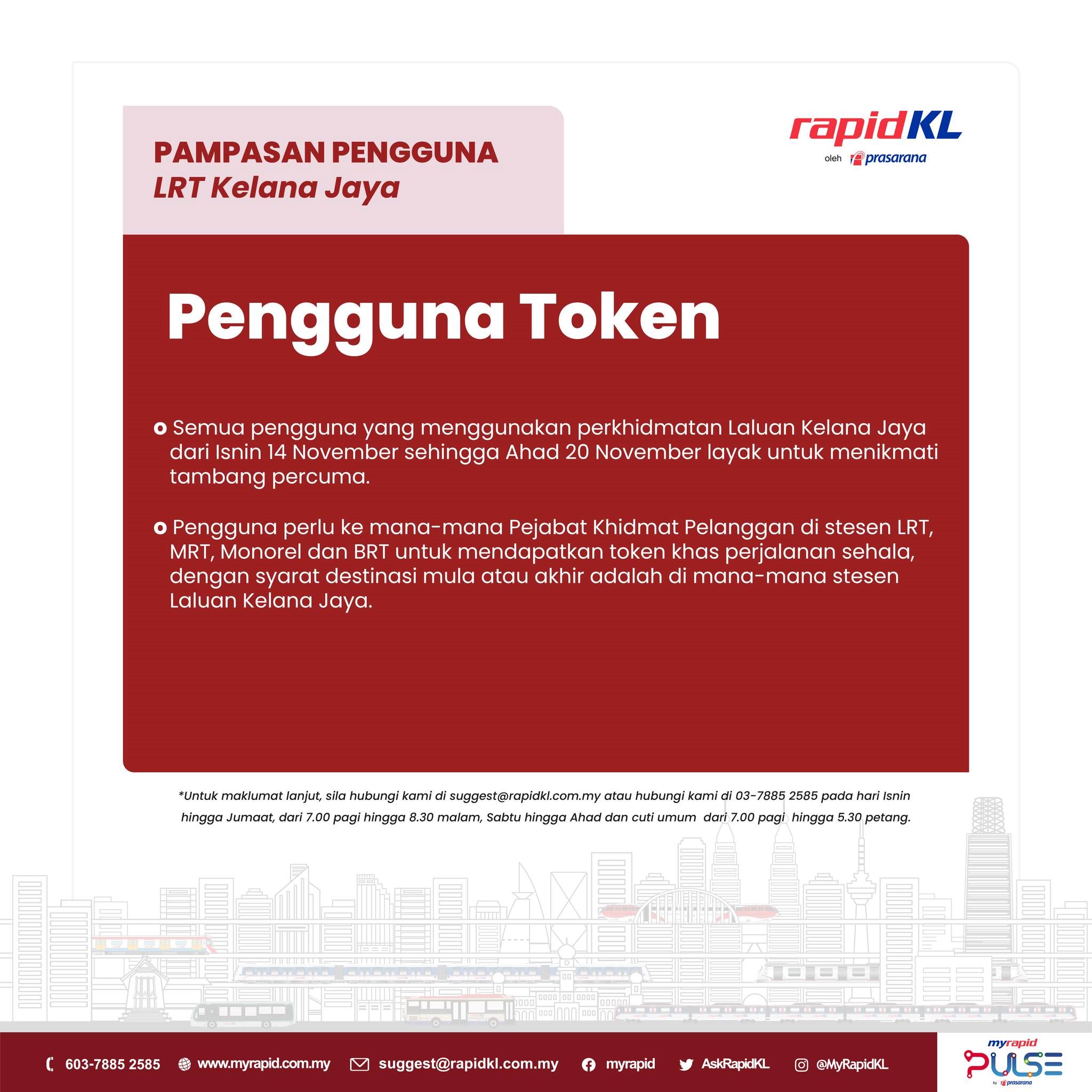 【不同用户可兑换】kelana jaya lrt免费乘搭1星期！