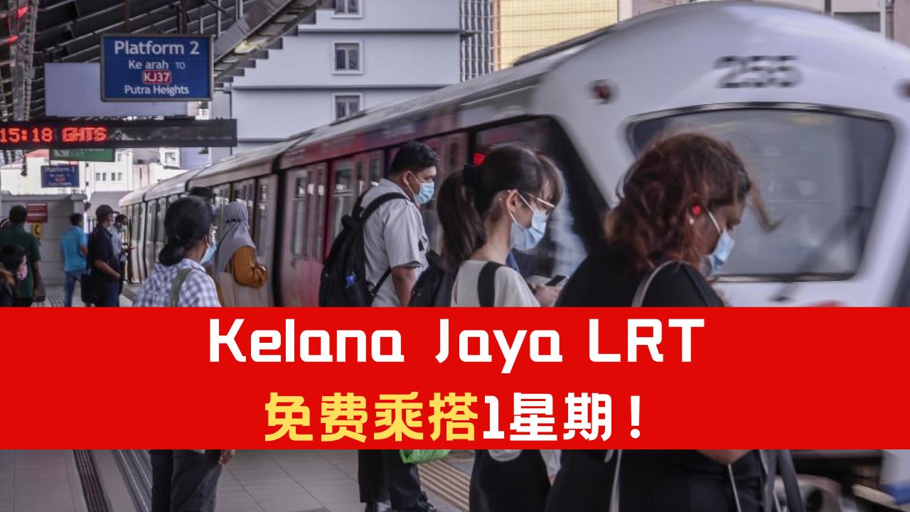 kelana-jaya-lrt-1.png
