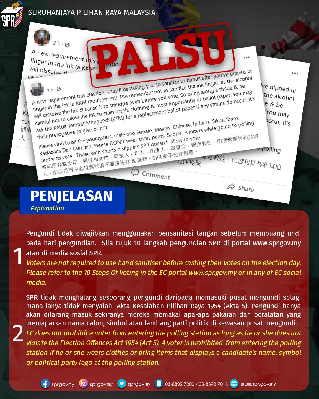 📌第15届全国大选来临谣言满天飞❓ 投票日注意事项⚠️