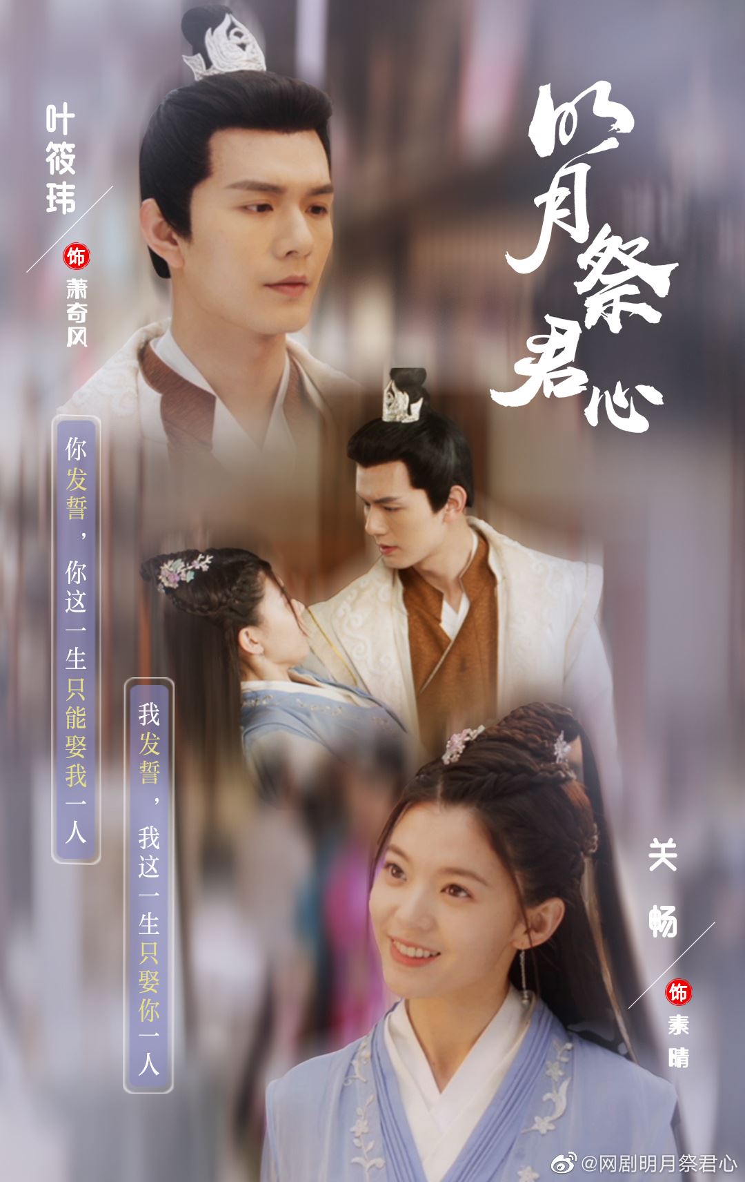 📺悬疑题材网剧《明月祭君心》开播🔥破案、撒糖两不误剧情改编自剧本杀《枯叶蝶·井中人》❗