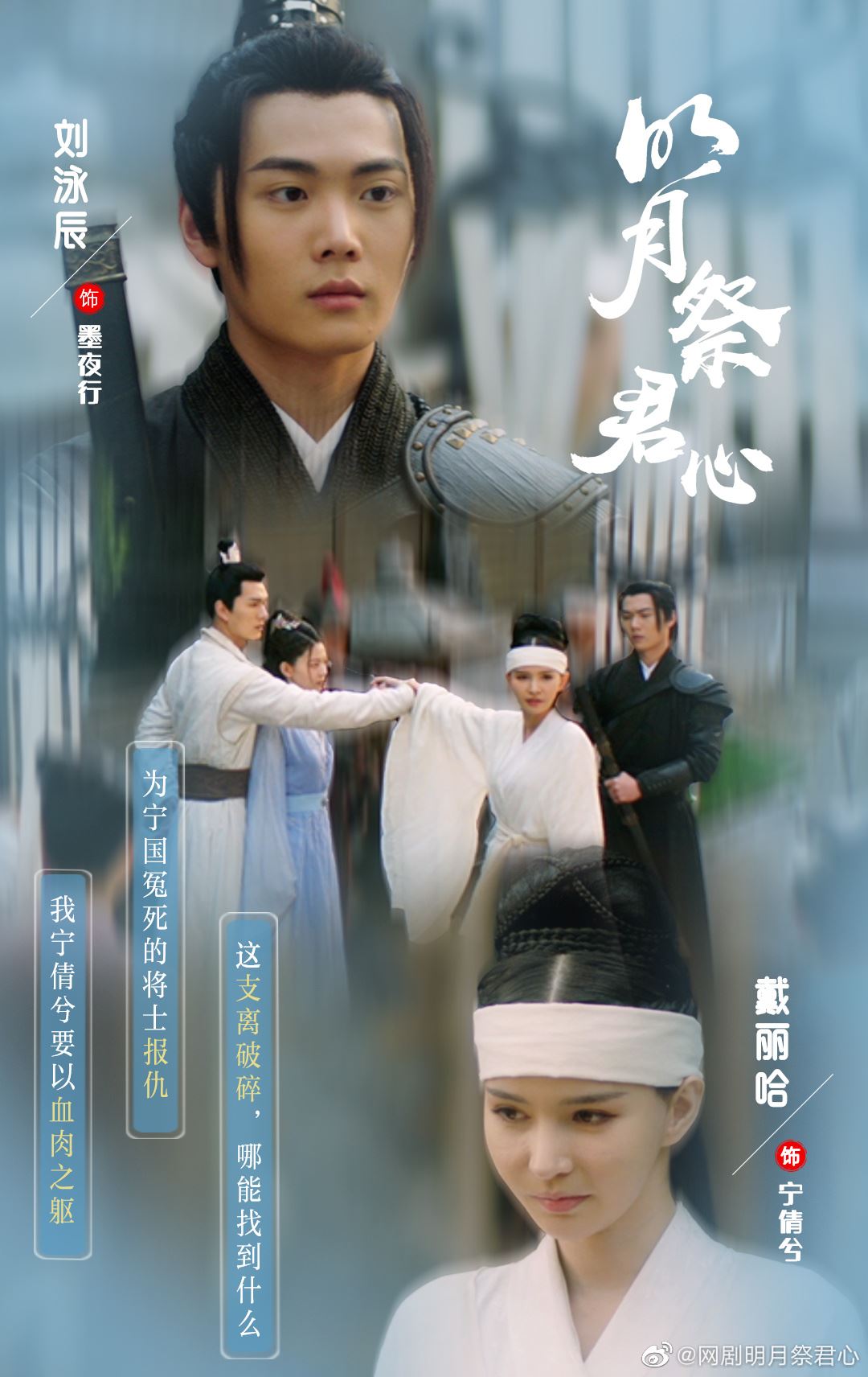 📺悬疑题材网剧《明月祭君心》开播🔥破案、撒糖两不误剧情改编自剧本杀《枯叶蝶·井中人》❗