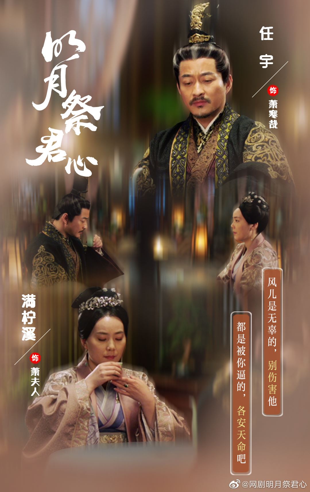 📺悬疑题材网剧《明月祭君心》开播🔥破案、撒糖两不误剧情改编自剧本杀《枯叶蝶·井中人》❗