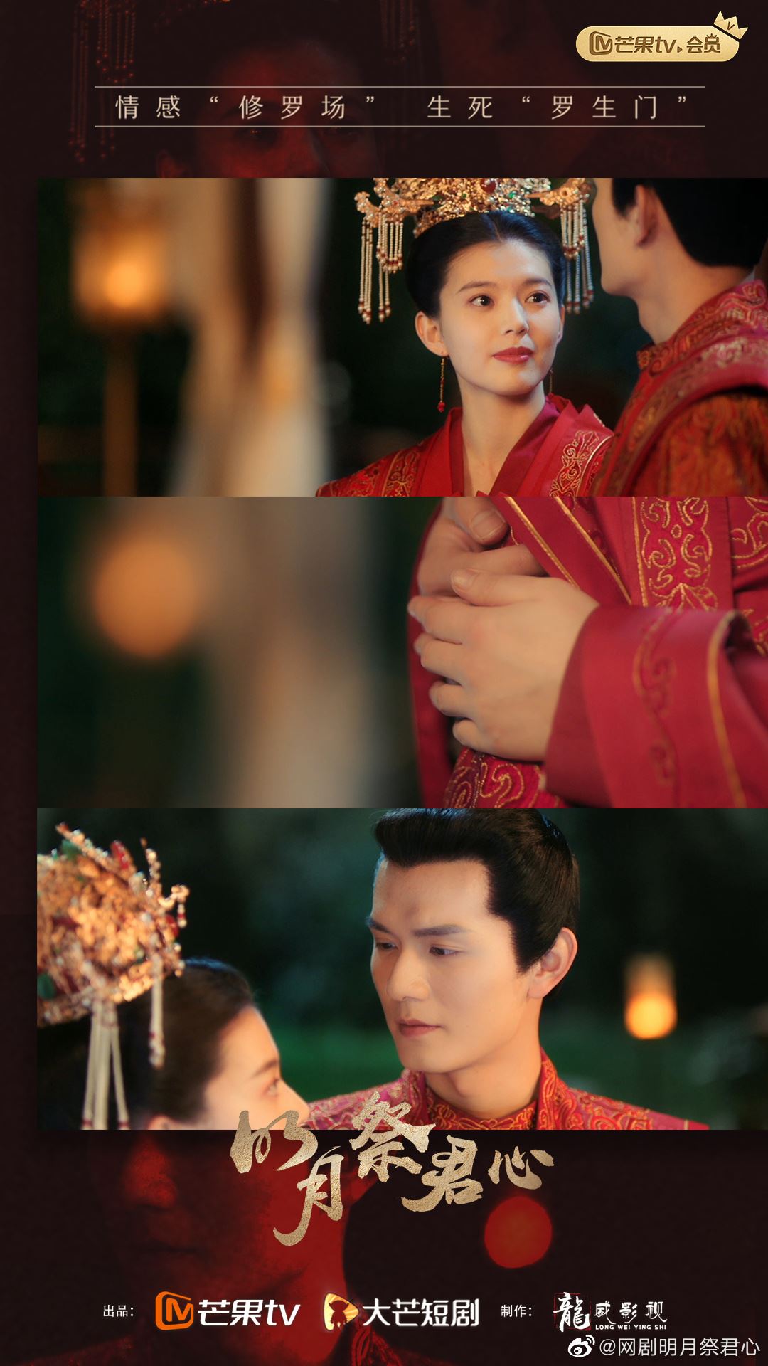 📺悬疑题材网剧《明月祭君心》开播🔥破案、撒糖两不误剧情改编自剧本杀《枯叶蝶·井中人》❗