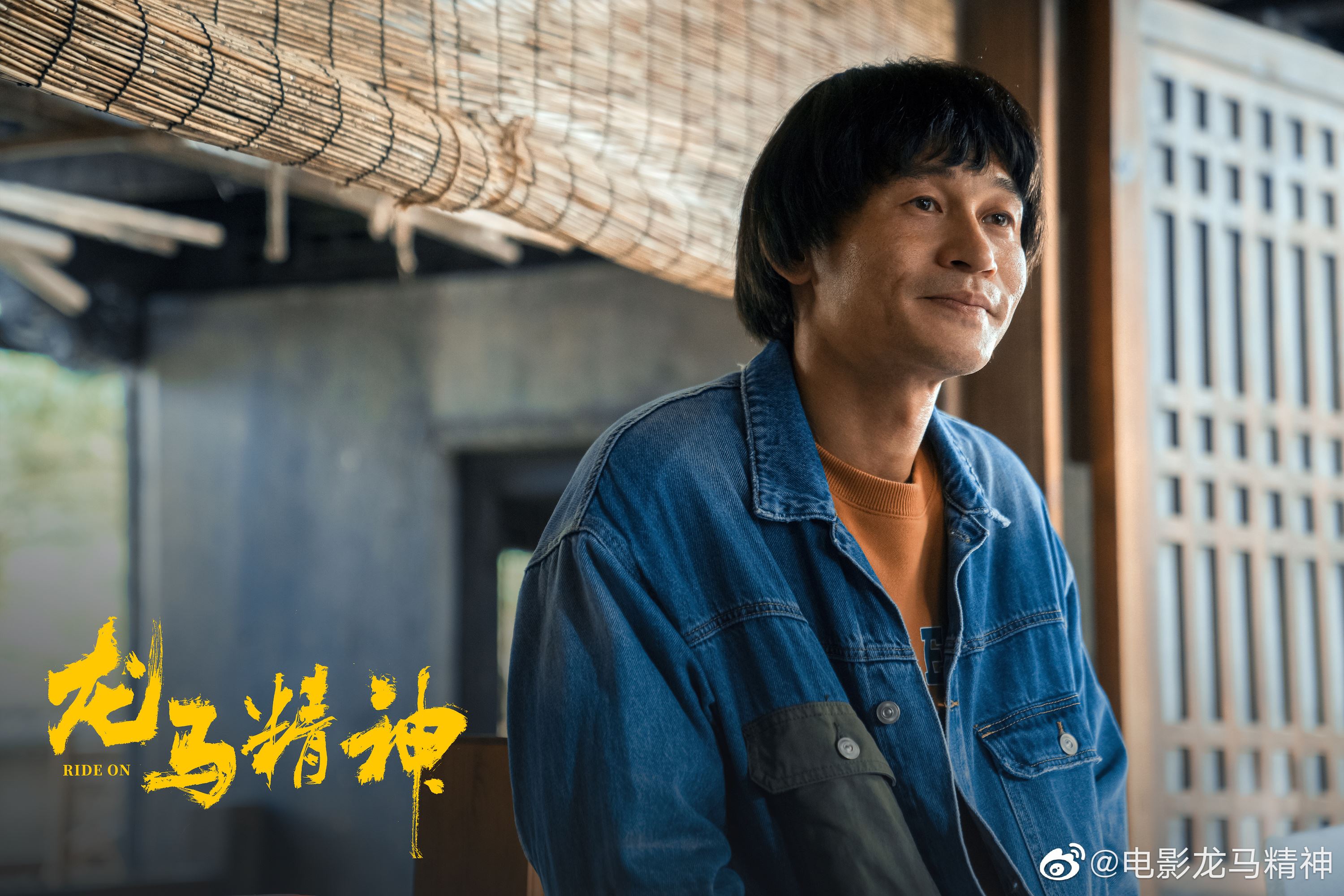 🎬《龙马精神》全阵容亮相 ✨电影定档12月31日上映🔥