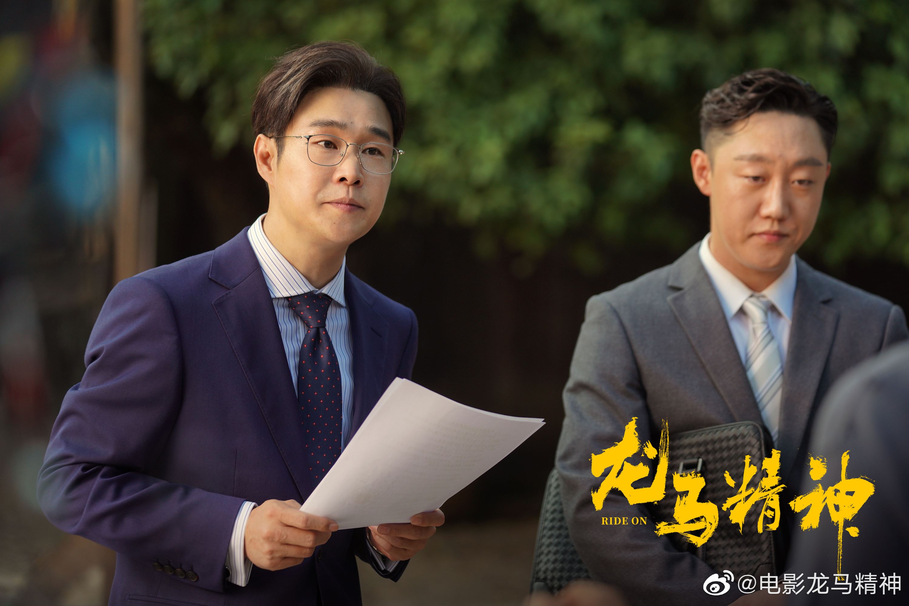 🎬《龙马精神》全阵容亮相 ✨电影定档12月31日上映🔥