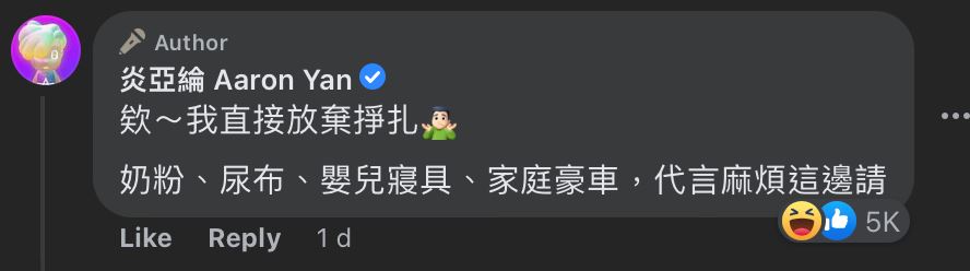炎亚纶鬼鬼婚纱照曝光！我们结婚了？！