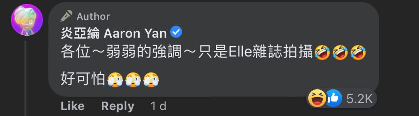 炎亚纶鬼鬼婚纱照曝光！我们结婚了？！