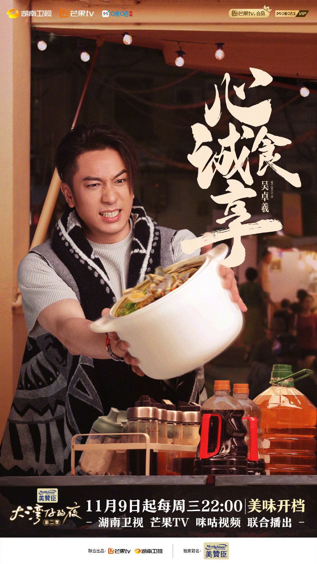 🎥【大湾仔的夜2】吴卓羲被唤《学警》系列角色名😍粉丝还能背出警员编号👏🏻