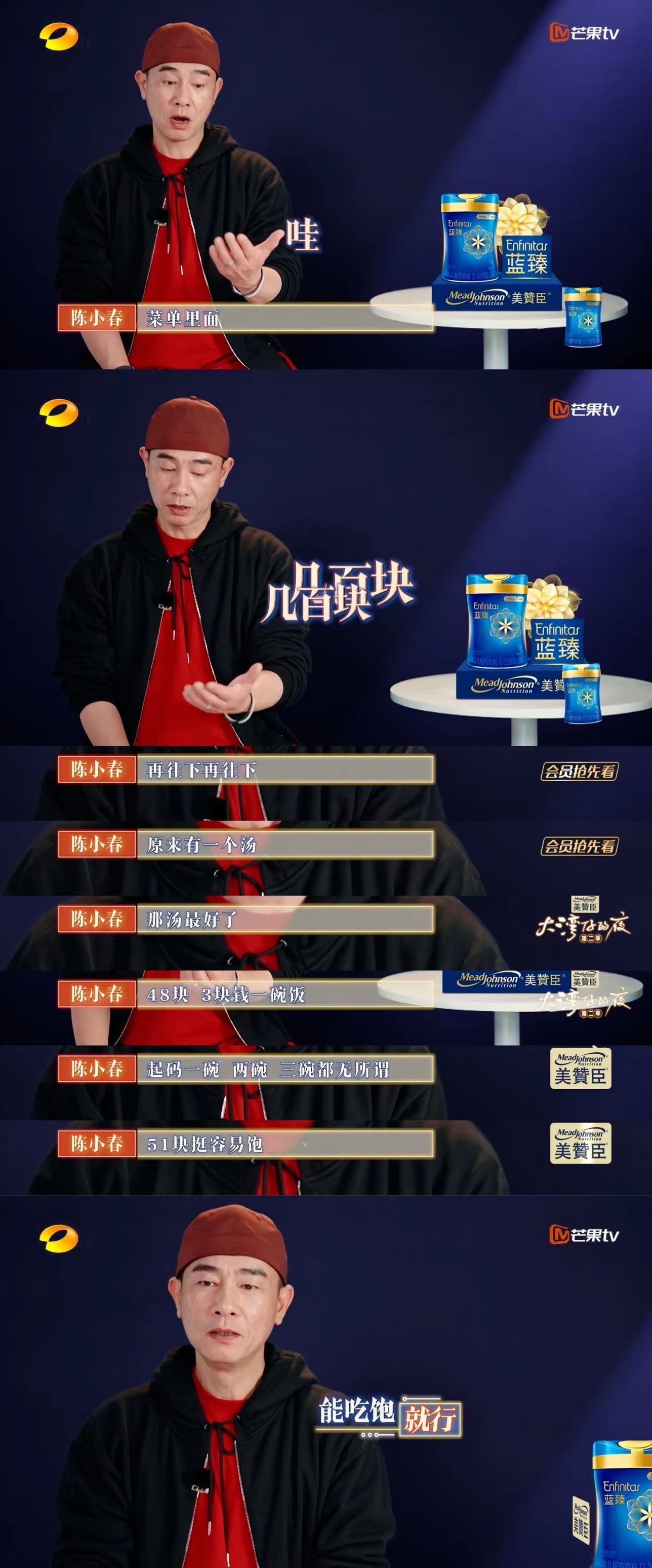 🎥【大湾仔的夜2】陈小春式点餐碎碎念🙊山鸡哥为了省钱又可怜又搞笑🤣