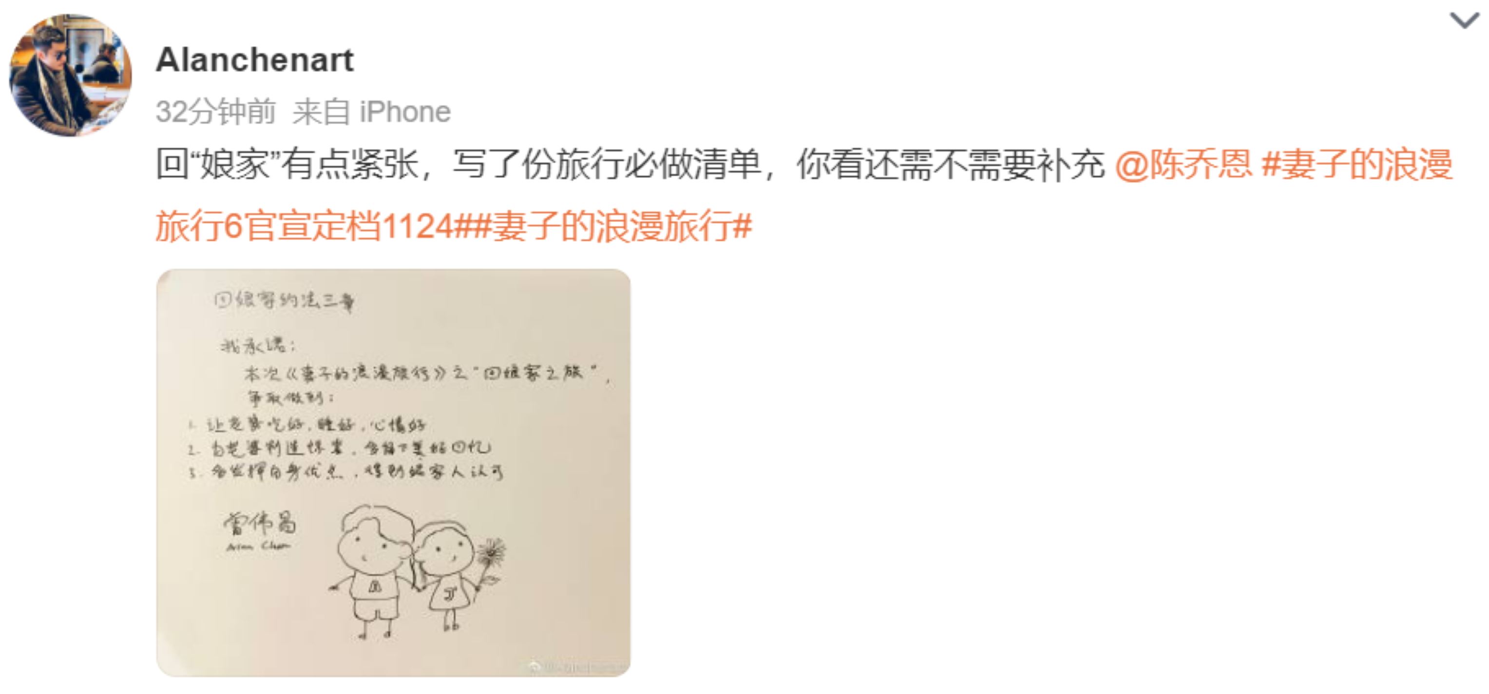 📺《妻子的浪漫旅行第六季》定档11月24日✨四对明星夫妇浪漫上线❣️