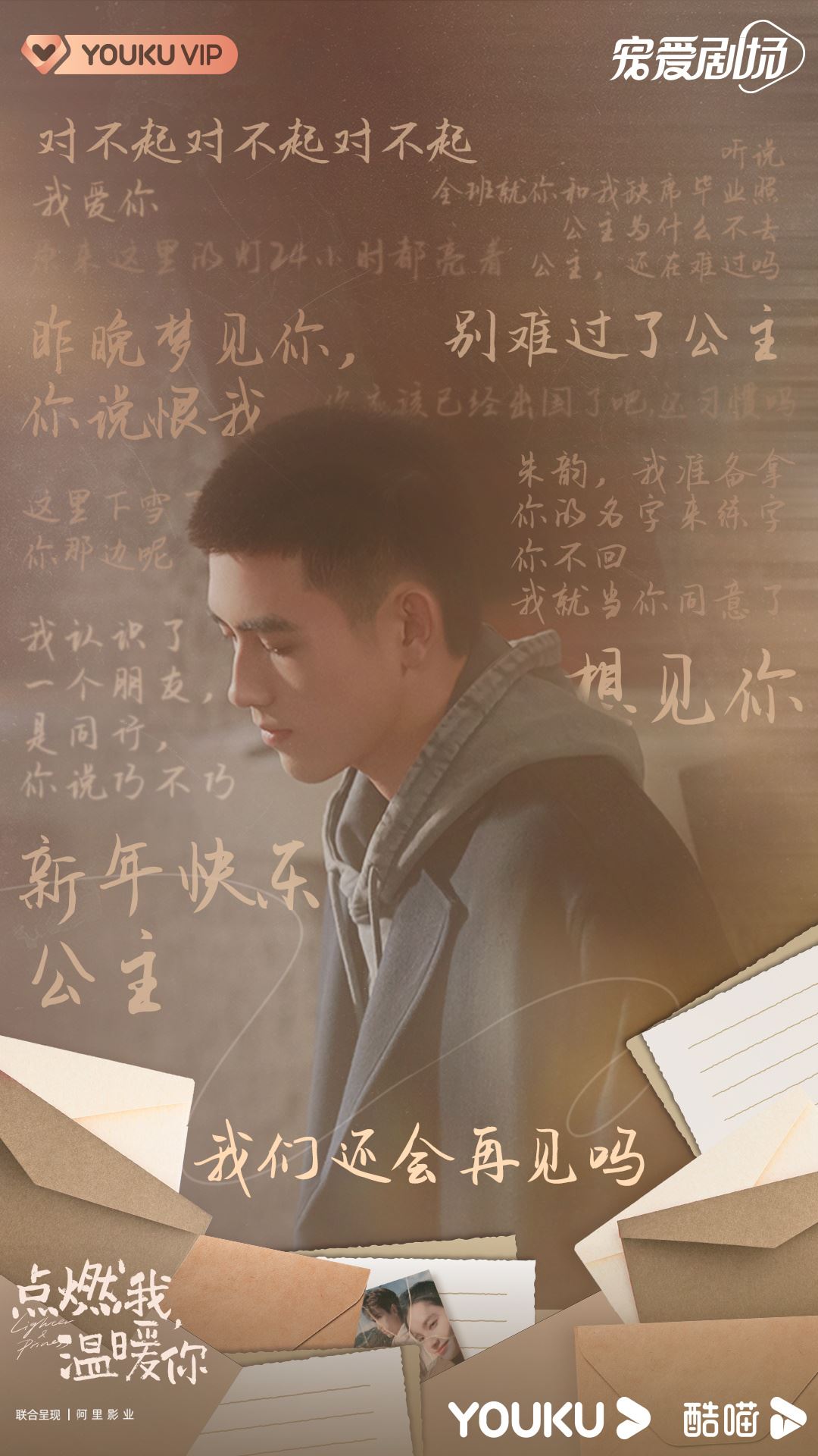 📺《点燃我温暖你》藏彩蛋❗ 与《何以笙箫默》 梦幻联动😍