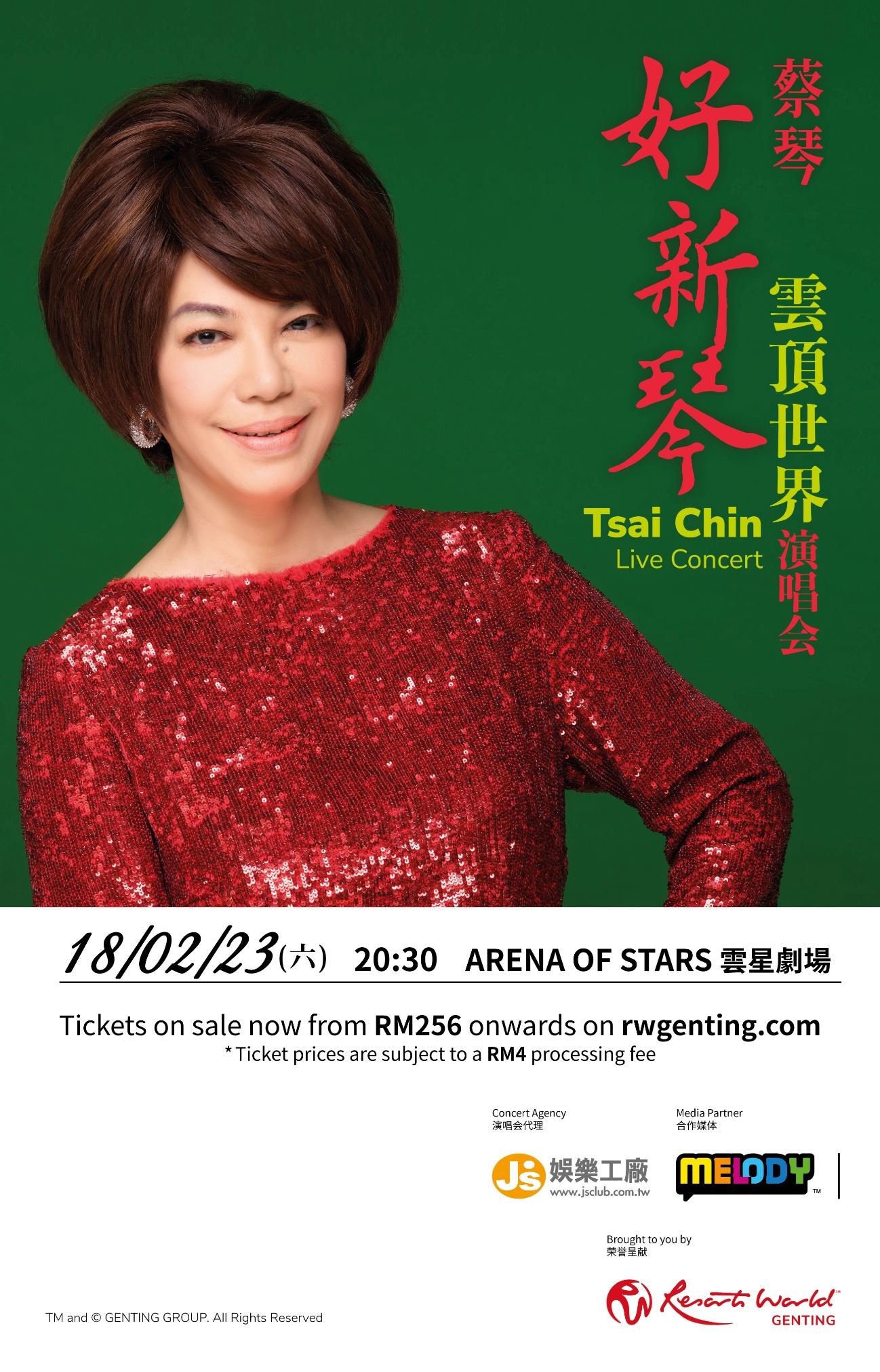 《蔡琴好新琴 云顶世界演唱会》2月18日云星剧场开唱! 