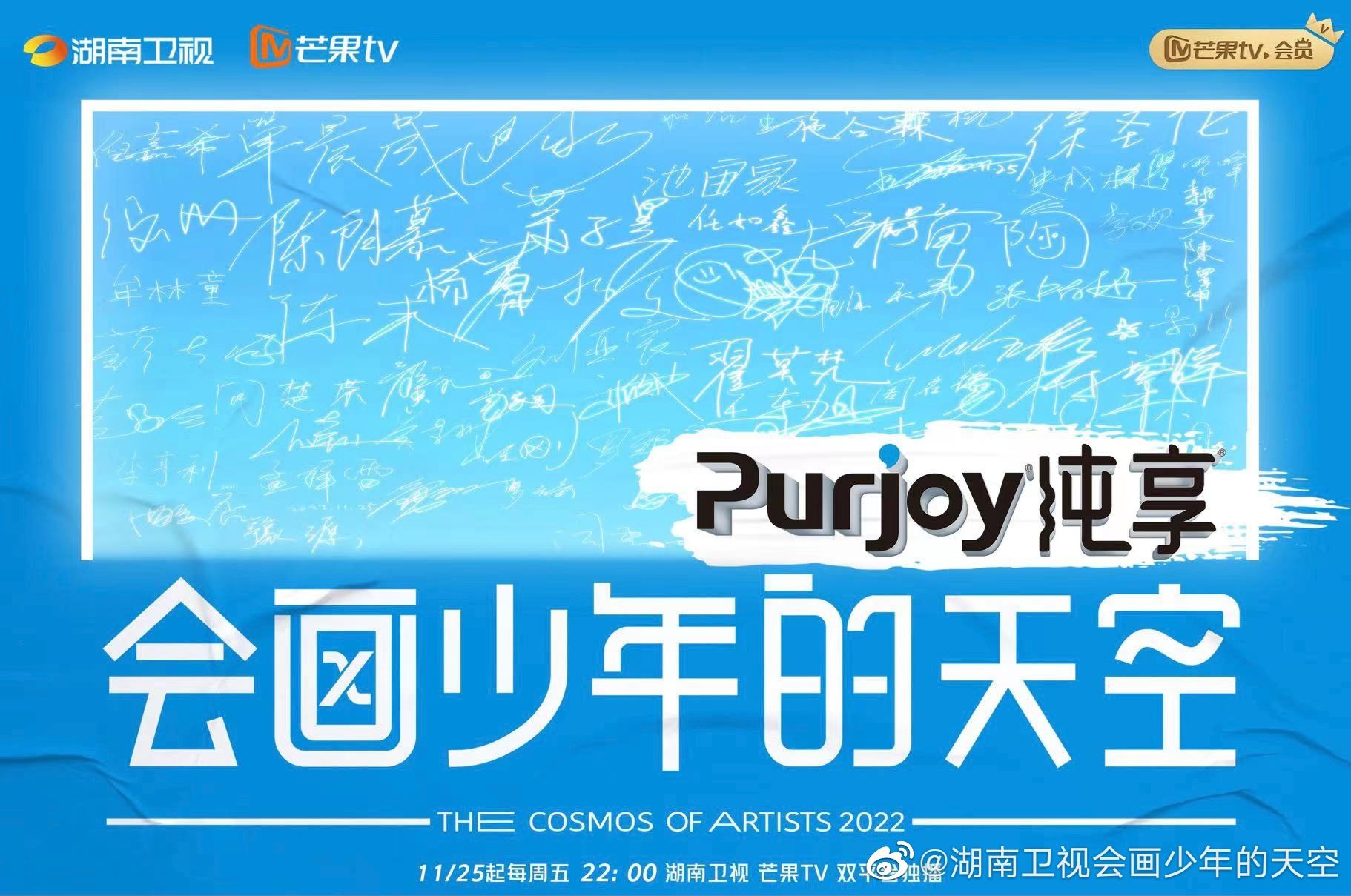 📺全新综艺《会画少年的天空》定档11月25日🎨和艺术家们一起看画展，观世界🧐