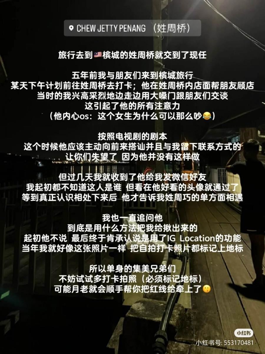 大马女子用ig成功脱单！只因为这个功能！