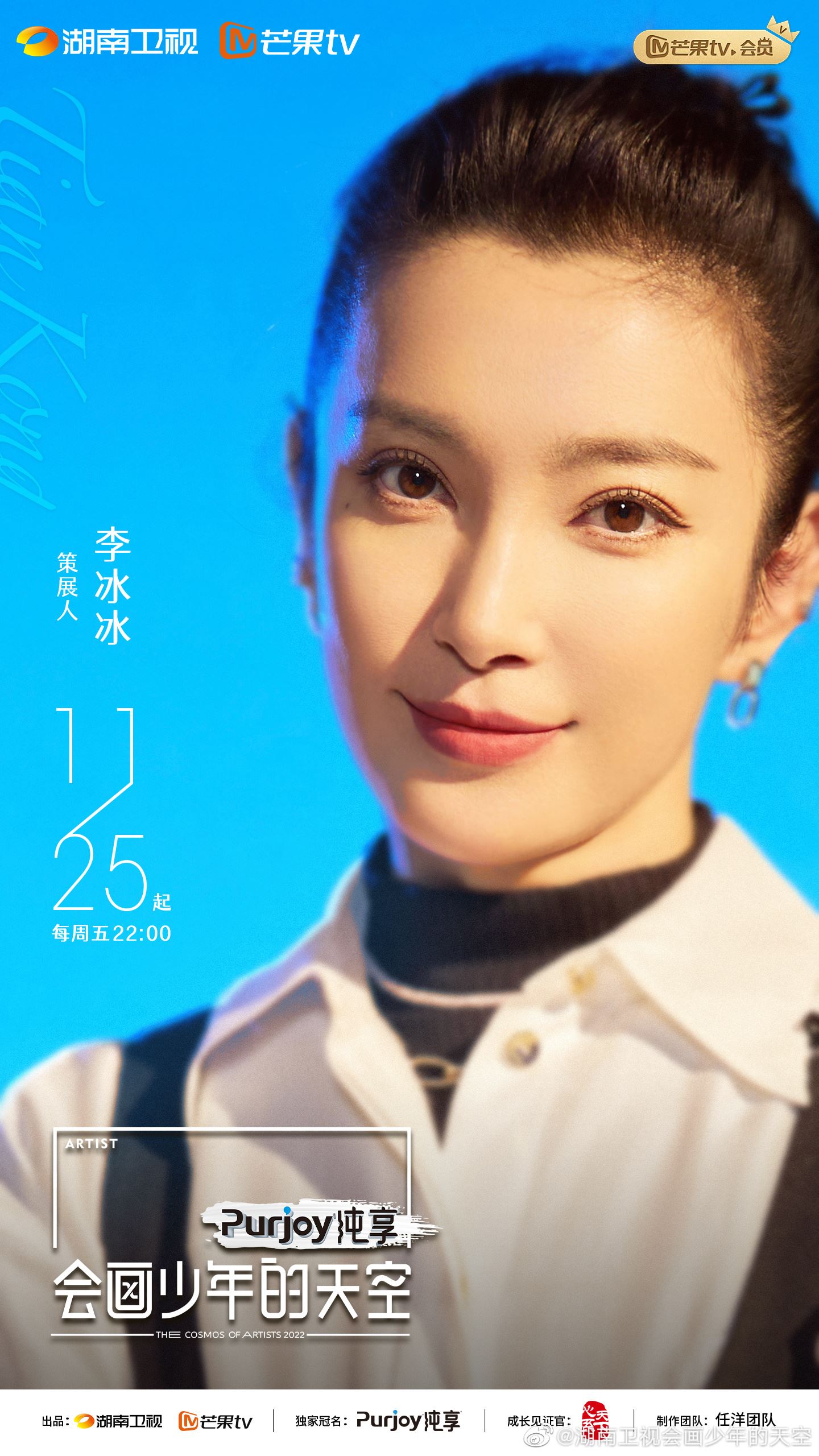 📺全新综艺《会画少年的天空》定档11月25日🎨和艺术家们一起看画展，观世界🧐