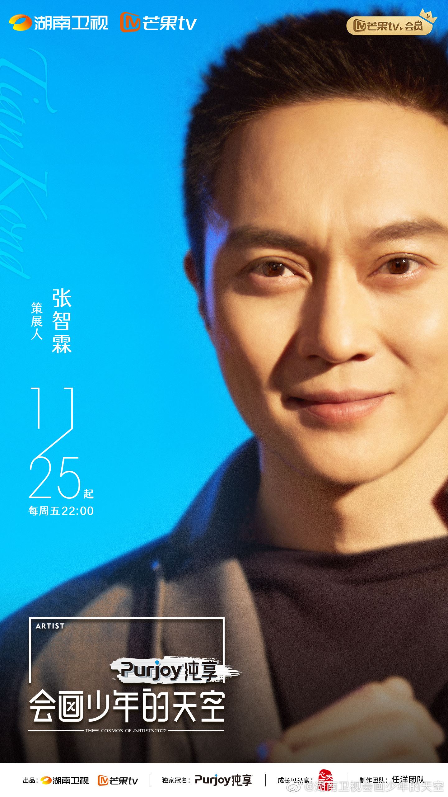 📺全新综艺《会画少年的天空》定档11月25日🎨和艺术家们一起看画展，观世界🧐