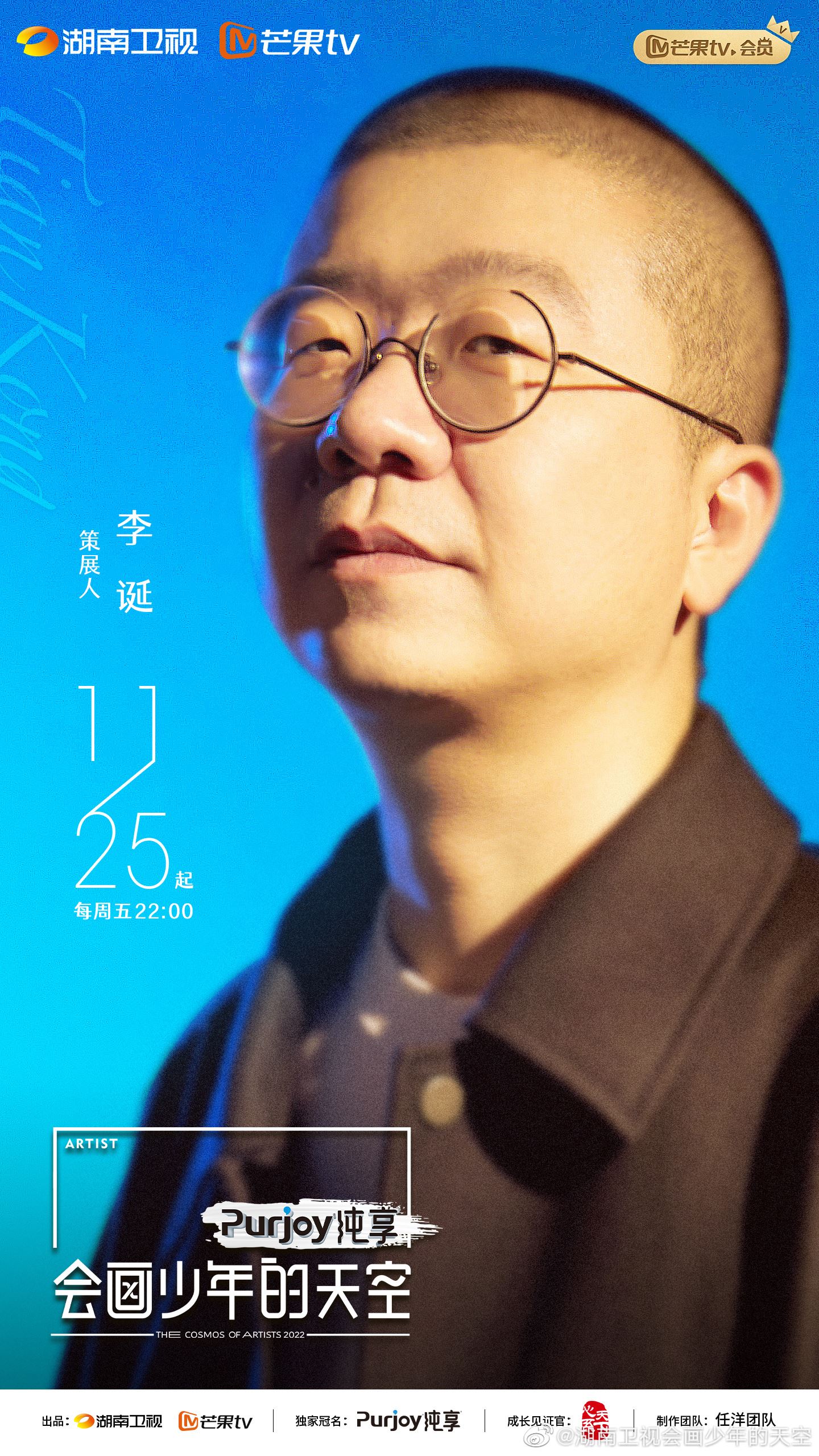 📺全新综艺《会画少年的天空》定档11月25日🎨和艺术家们一起看画展，观世界🧐