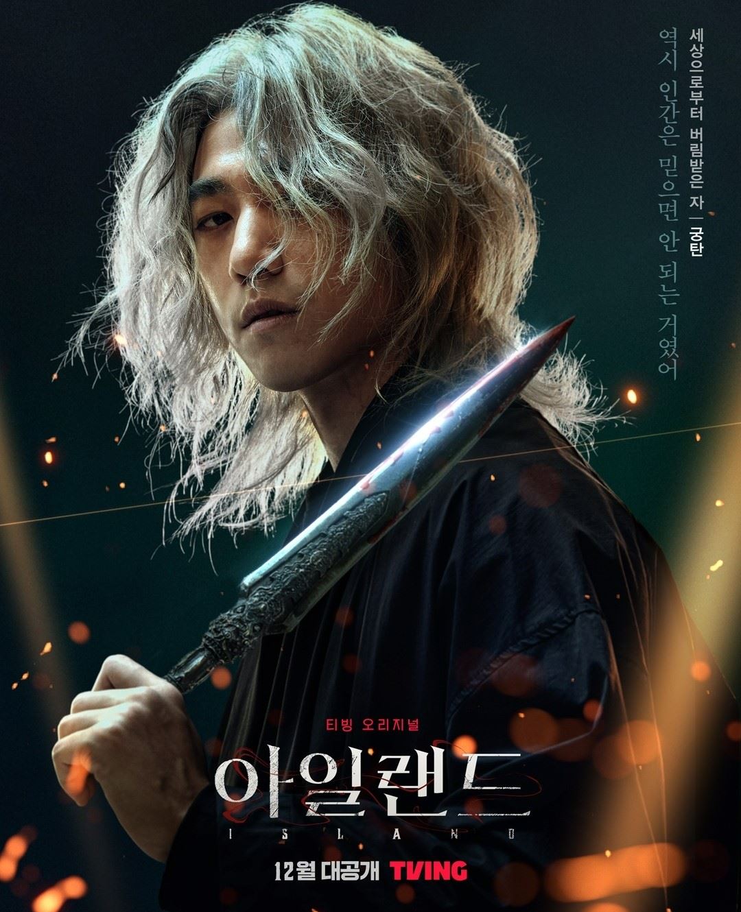 📺车银优挑战出演暗黑驱魔师😎《island》将于12月首播🔥