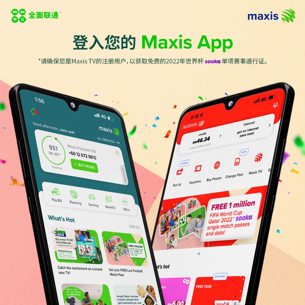 领取2022世界杯sooka单场比赛通行证步骤1