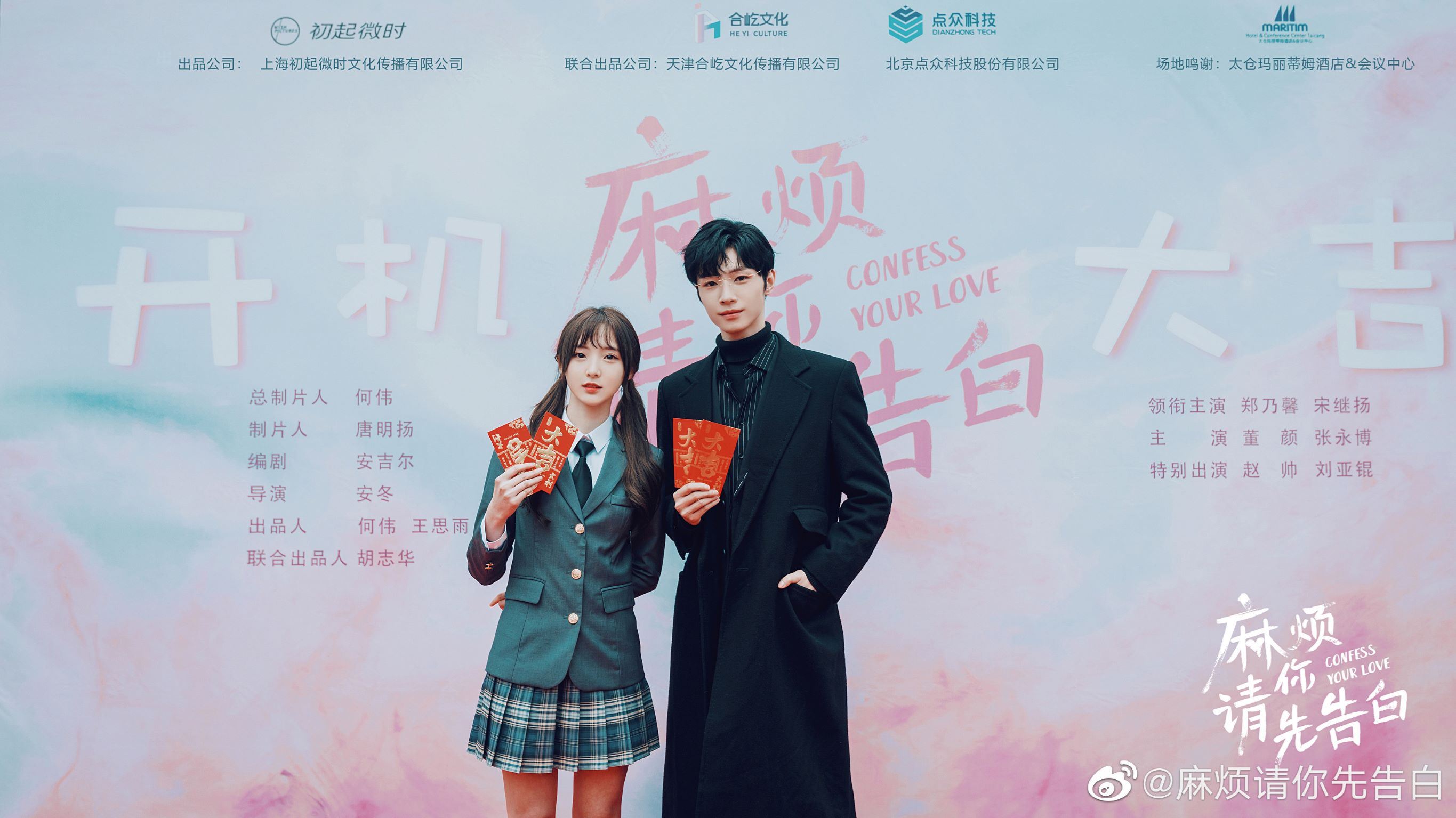 ✨nene郑乃馨新剧《麻烦请你先告白》开机🎬 双马尾校服造型元气满满🥰