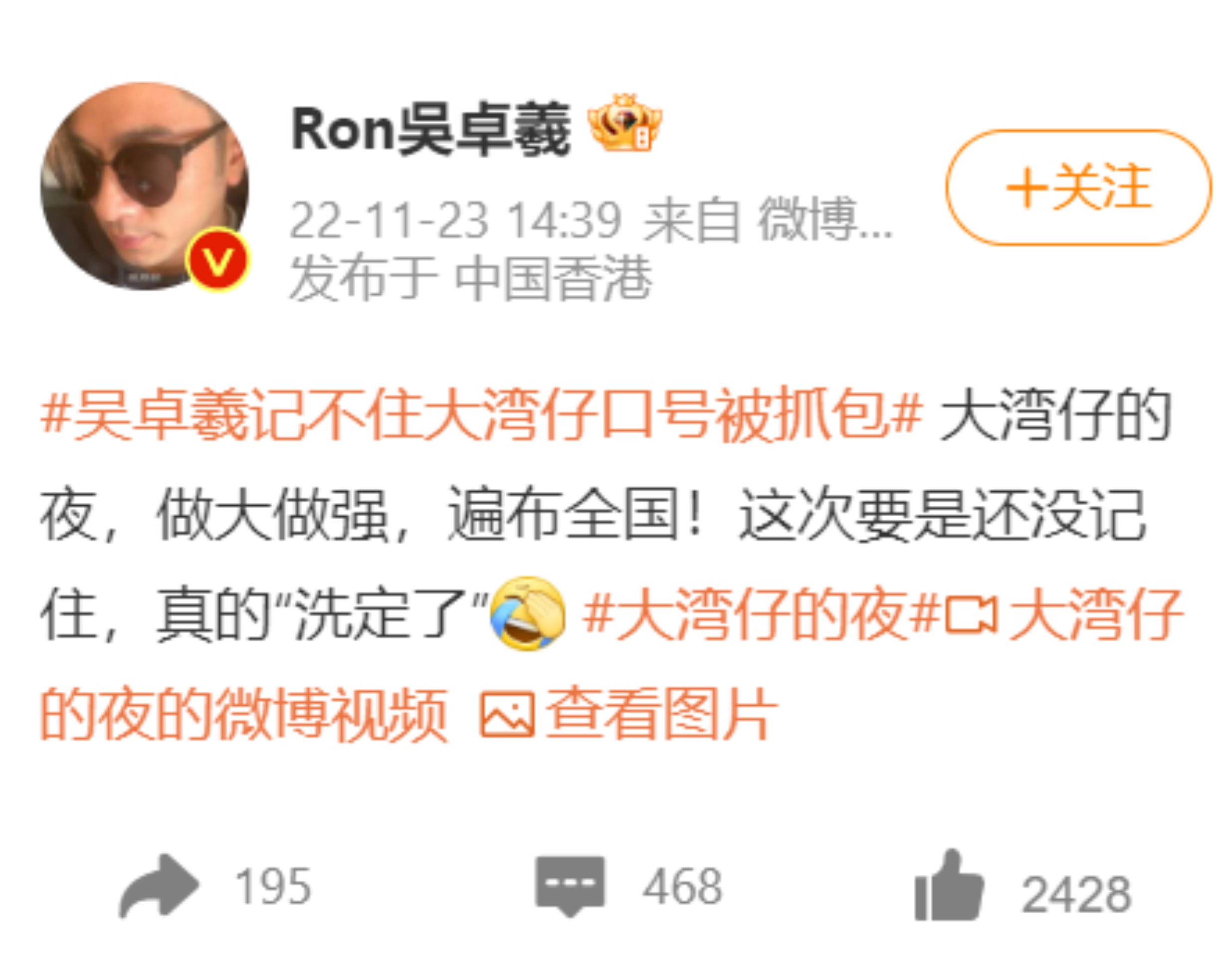 📺【大湾仔的夜2】吴卓羲记不住口号被抓包⚡老老实实罚抄100遍🤣