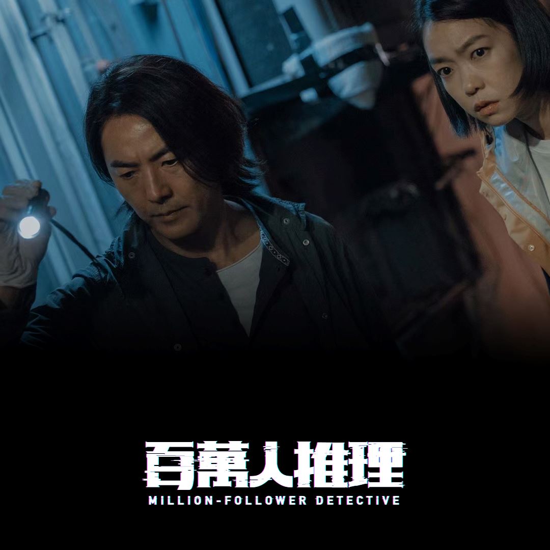 🔎盘点2023年待播华语悬疑剧❗你最期待哪一部?😯