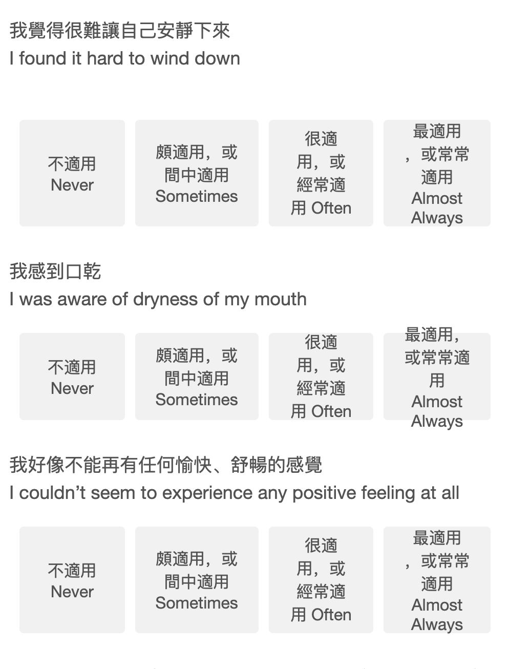 ⚡️【ig爆红测验】助你了解自己的情绪健康❗️测你的抑郁焦虑压力程度