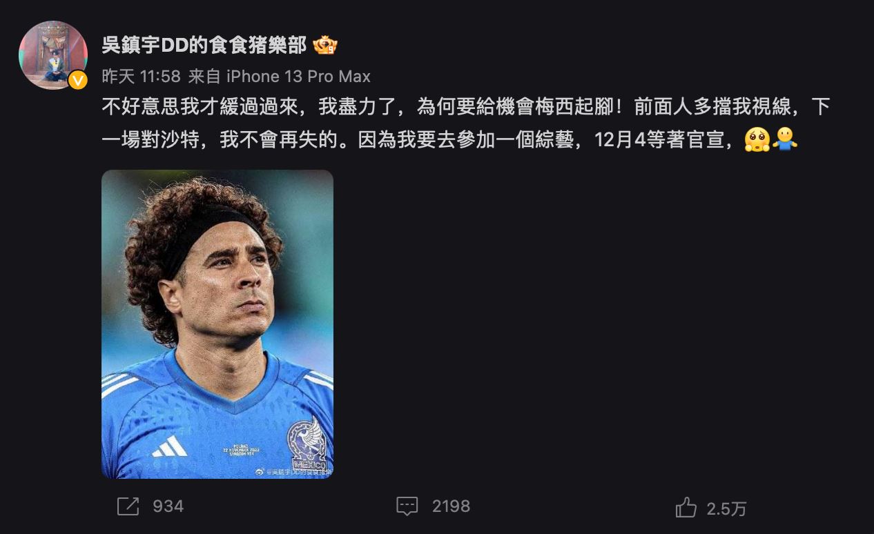 吴镇宇输球发文反省：我尽力了！网友知真相全笑翻！