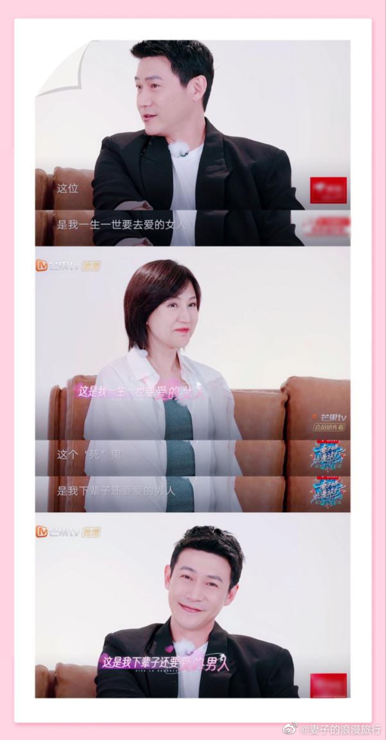 🌹【妻子的浪漫旅行6】陆毅、鲍蕾爱情长跑26年🔥陆毅：周围的所有都在改变 就我们俩没变❤️