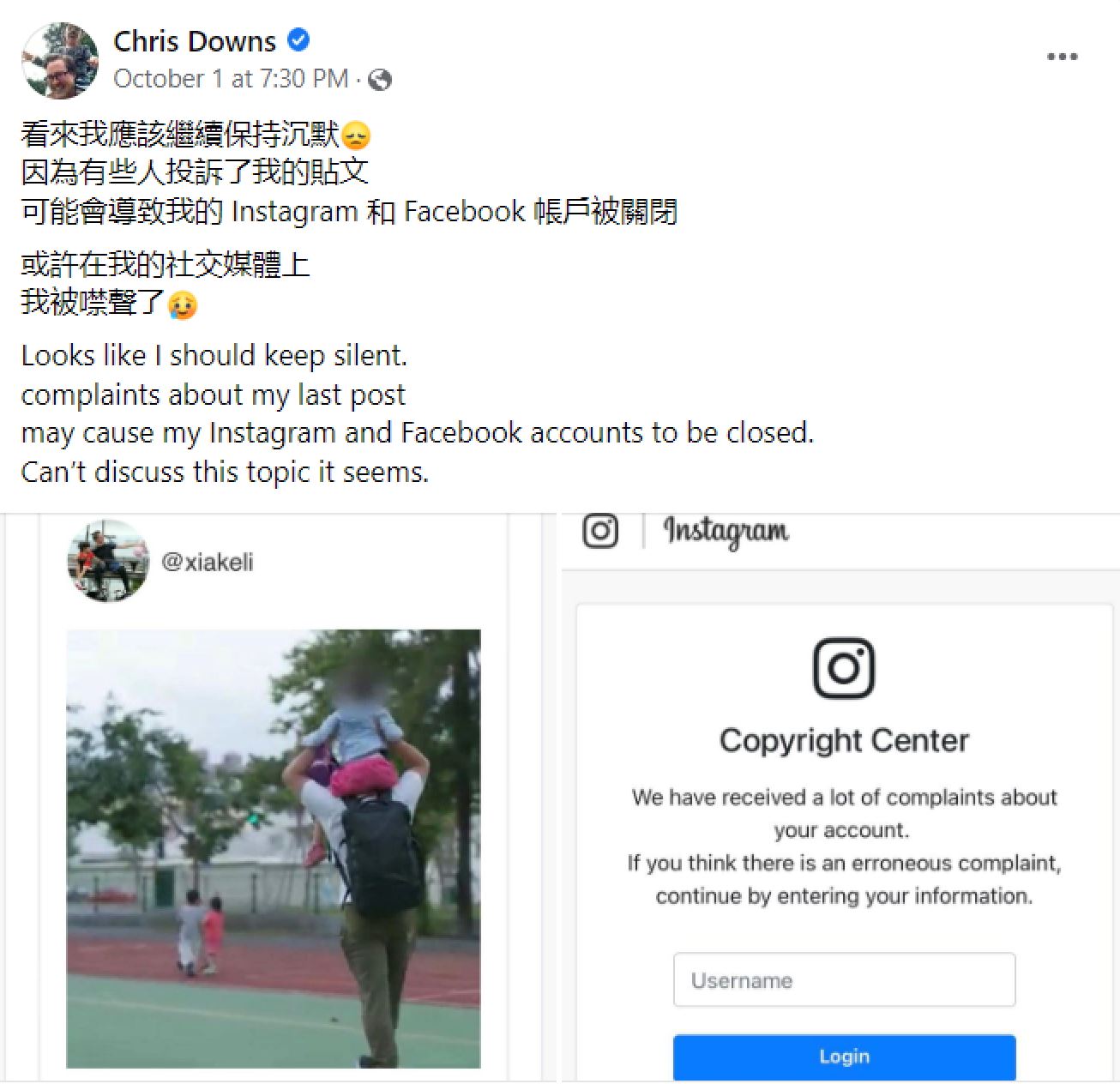 夏克立内涵黄嘉千阻止父女联系！