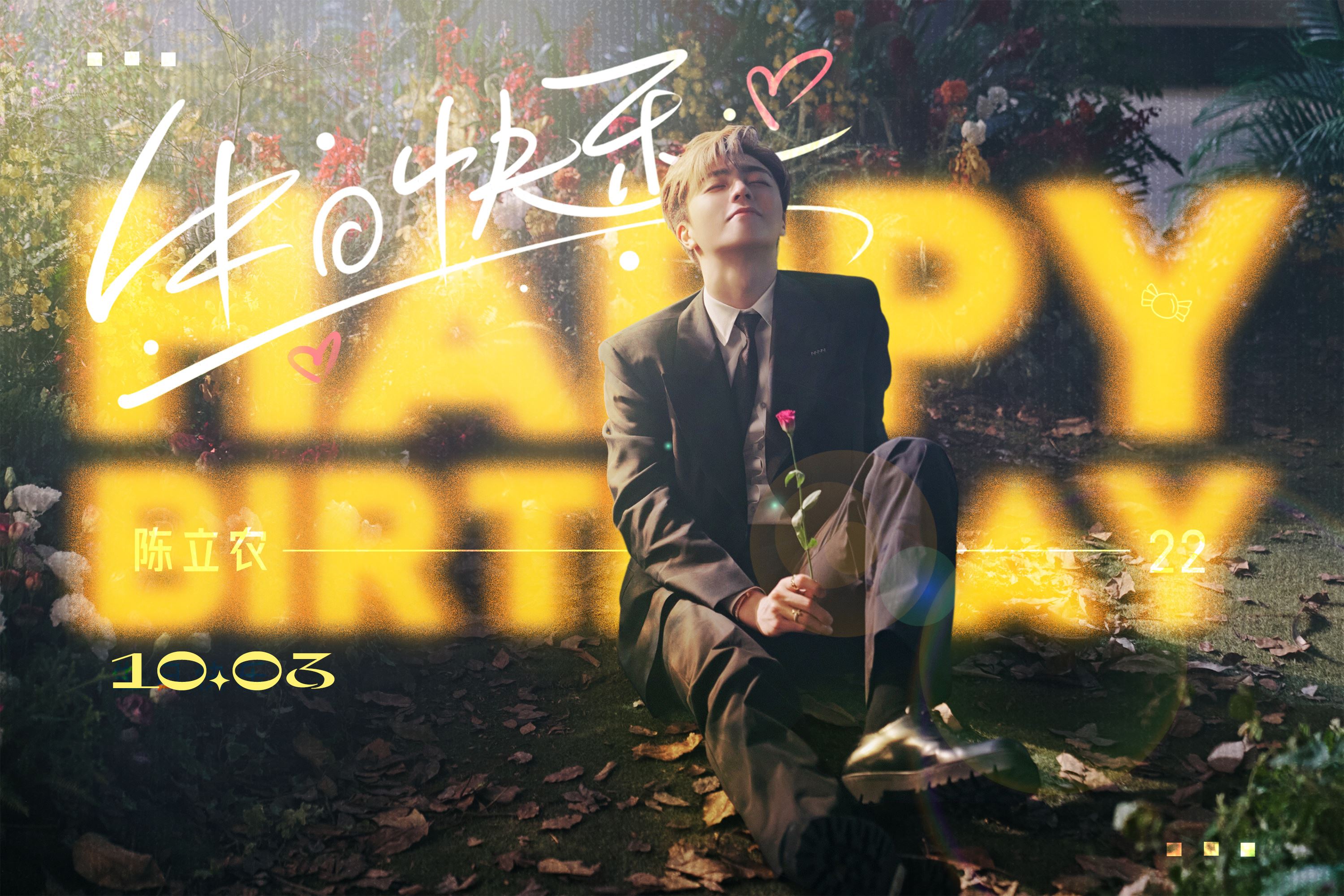 ✨陈立农22岁生日🎂发生日单曲晒环球影城出游vlog😍