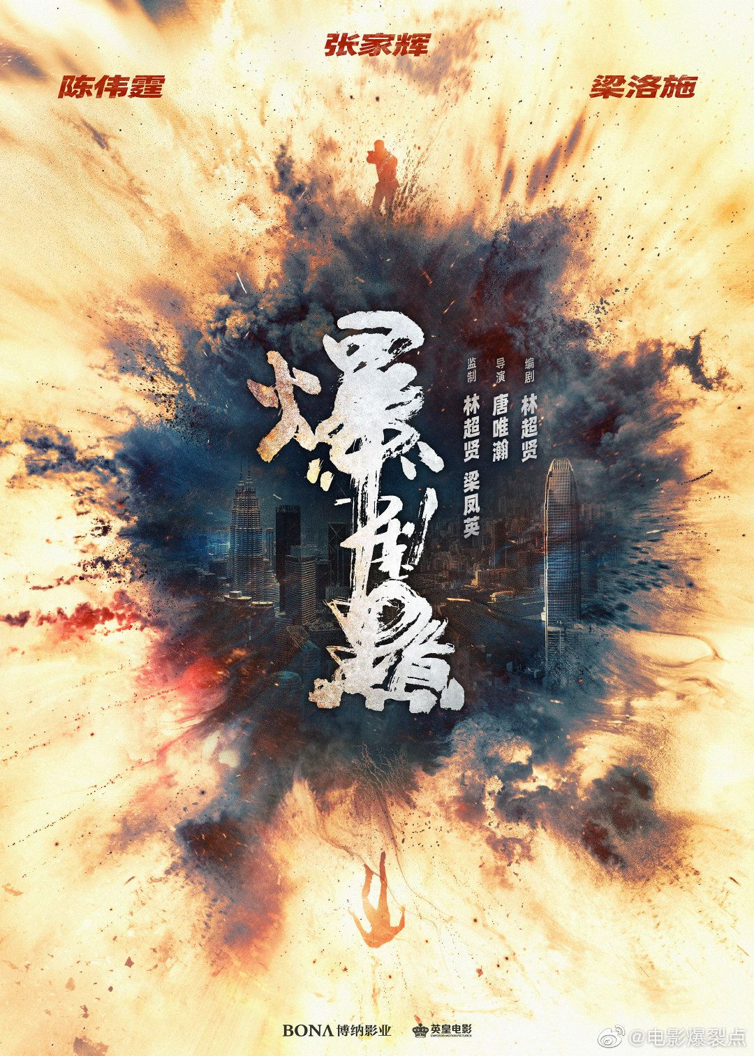 🎥张家辉陈伟霆爆裂点🎬 还原真实警匪间的缉毒黑白斗争💥🔥