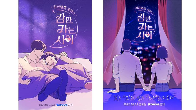 【附预告】《只是睡觉的关系》打破男女道德尺度！