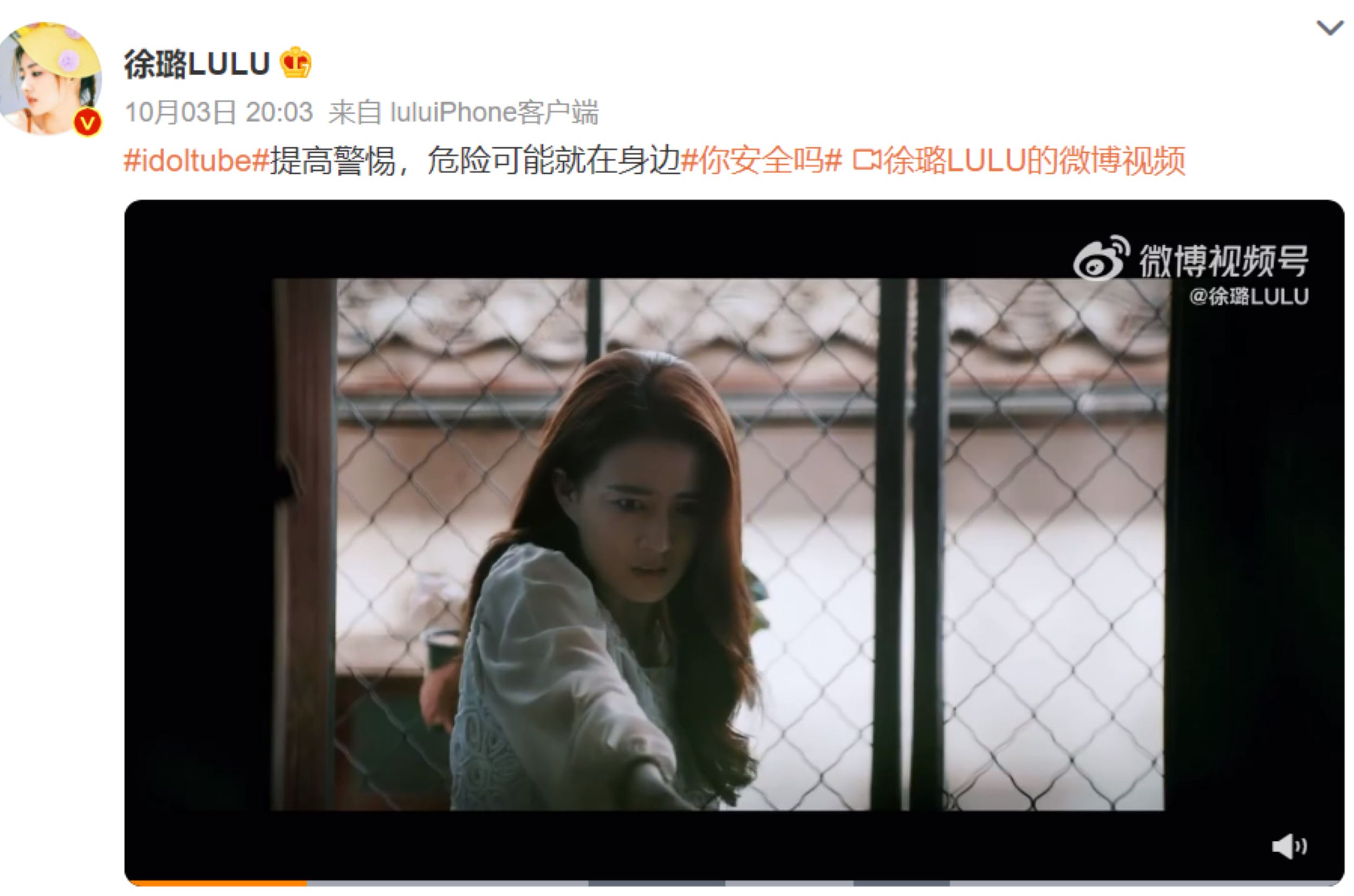 📺檀健次徐璐网剧《你安全吗?》❗ 中国首部网络安全题材网络剧揭安全隐患⚠️