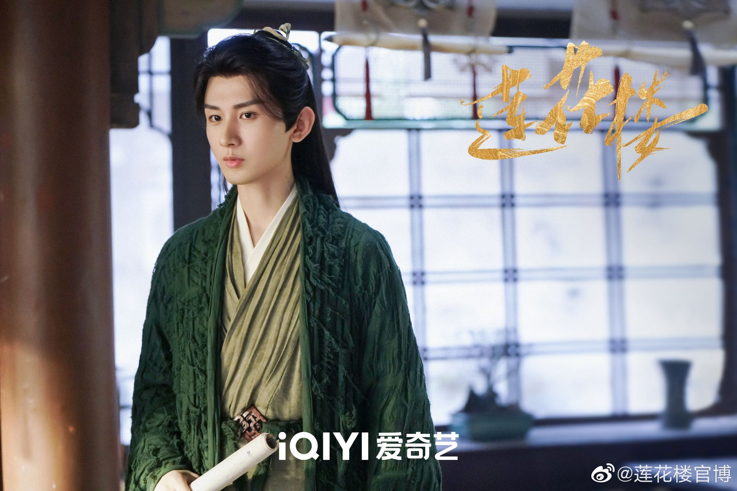 📺成毅曾舜晞莲花楼😍网传10月8日杀青🎬