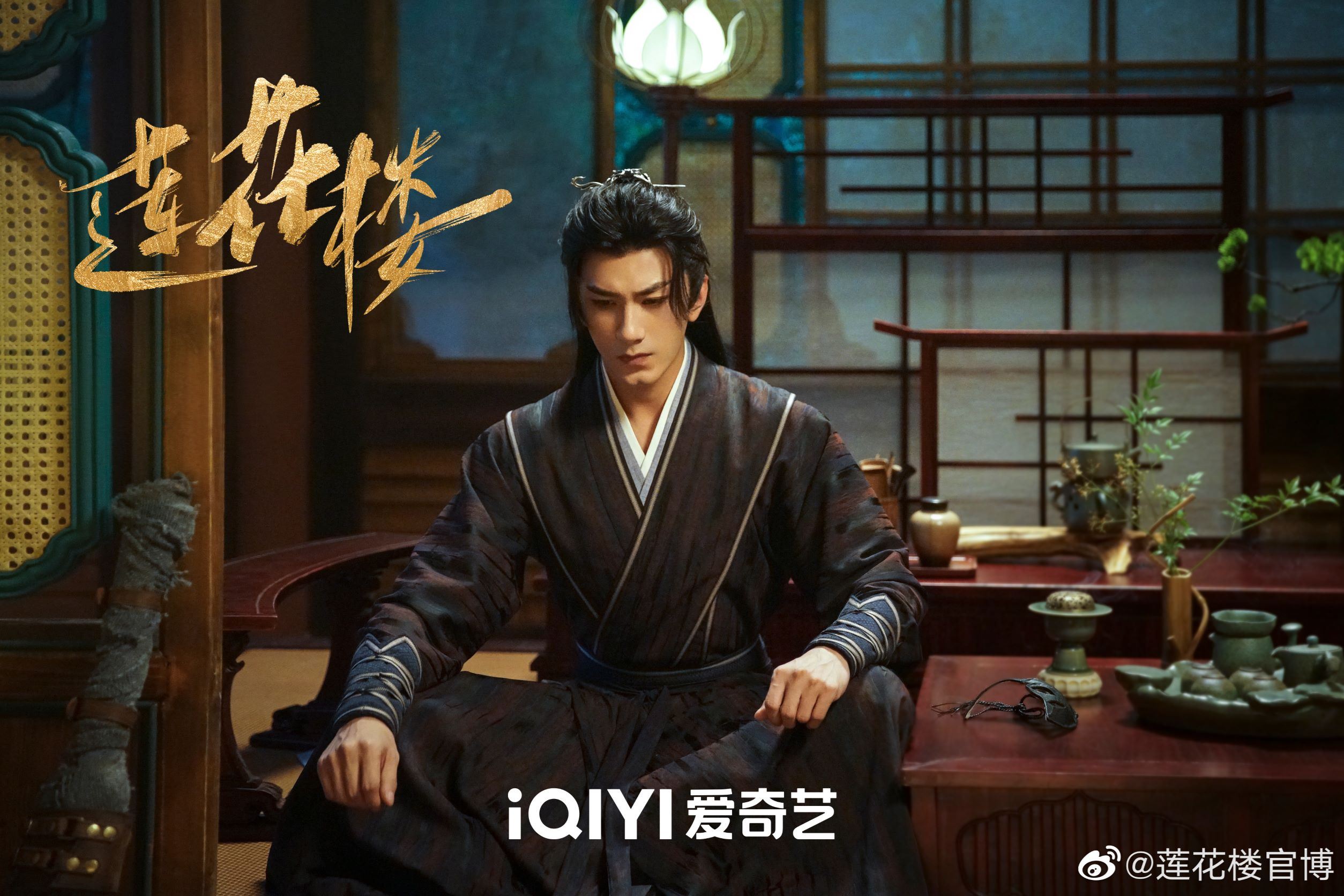 📺成毅曾舜晞莲花楼😍网传10月8日杀青🎬