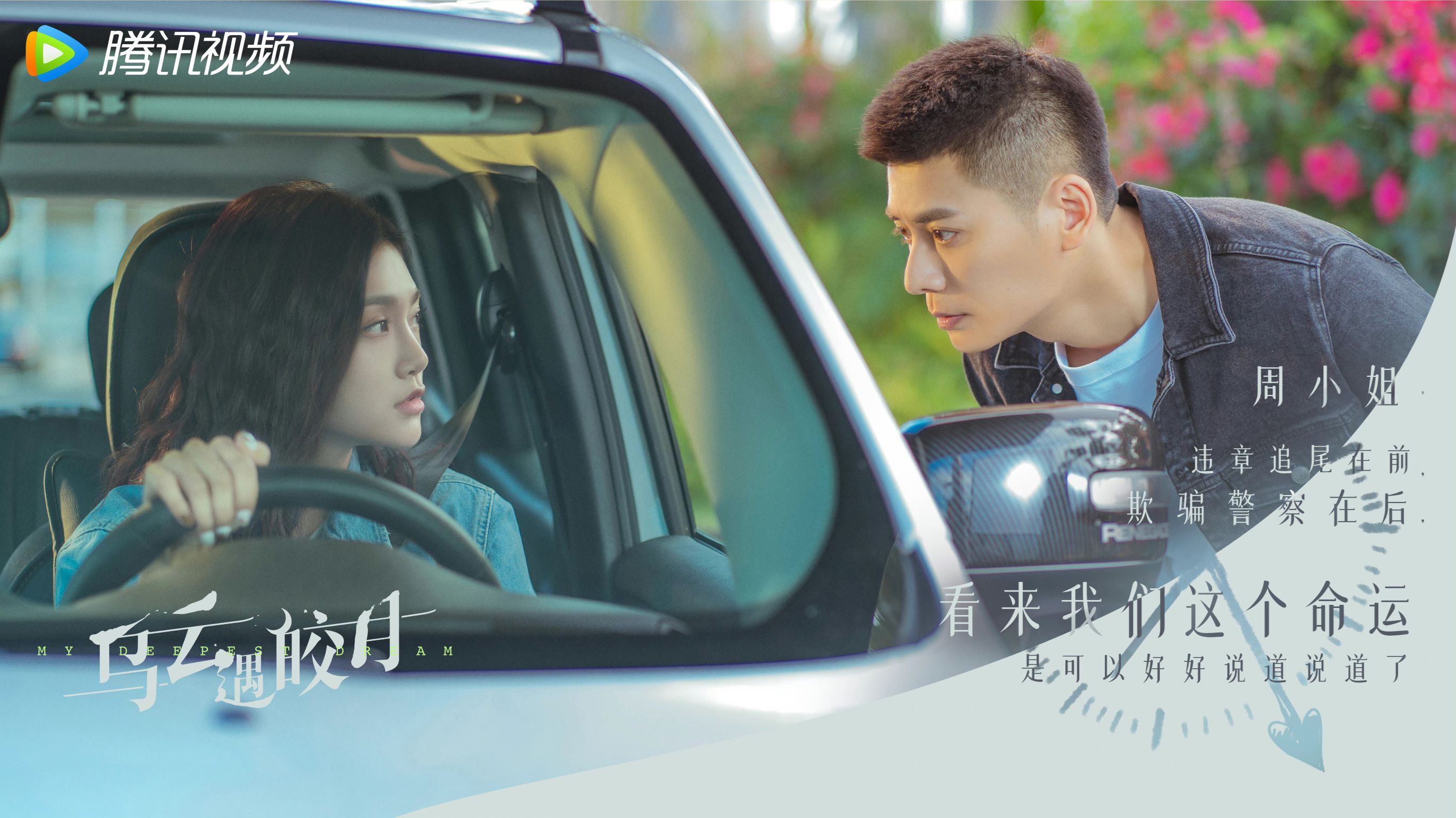 📺李一桐金瀚《乌云遇皎月》💕悬爱题材加上时空循环高度还原小说获原着粉认可🔥👍🏻